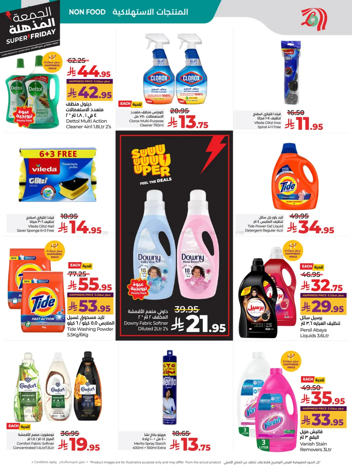 صفحة رقم 45 من Super Friday في لولو هايبرماركت