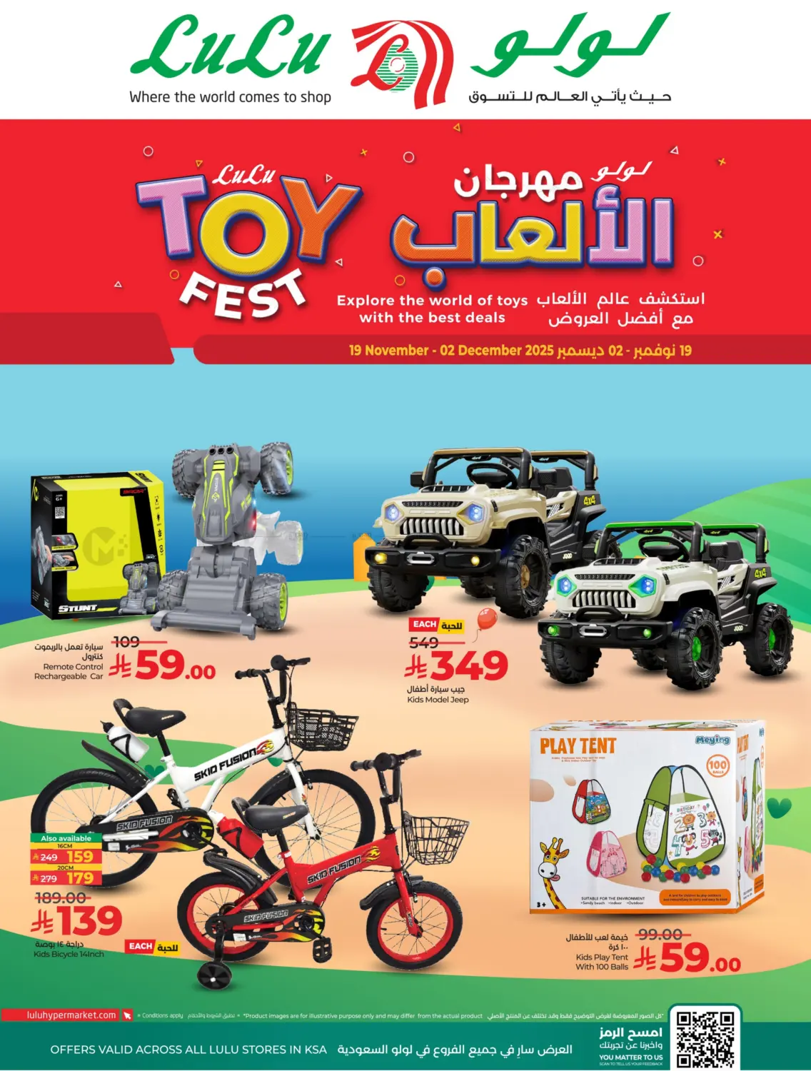 صفحة رقم 57 من Super Friday في لولو هايبرماركت