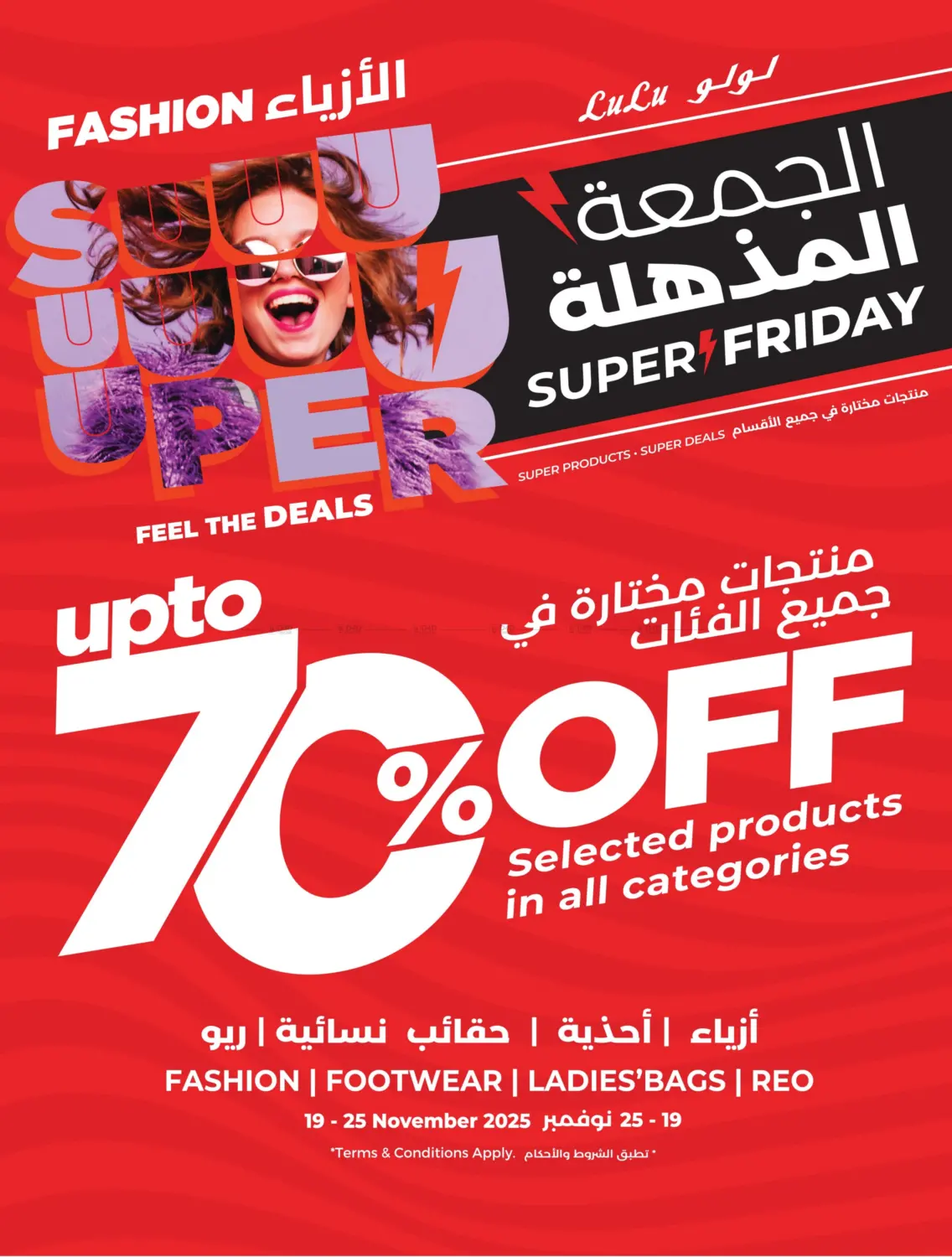 صفحة رقم 56 من Super Friday في لولو هايبرماركت