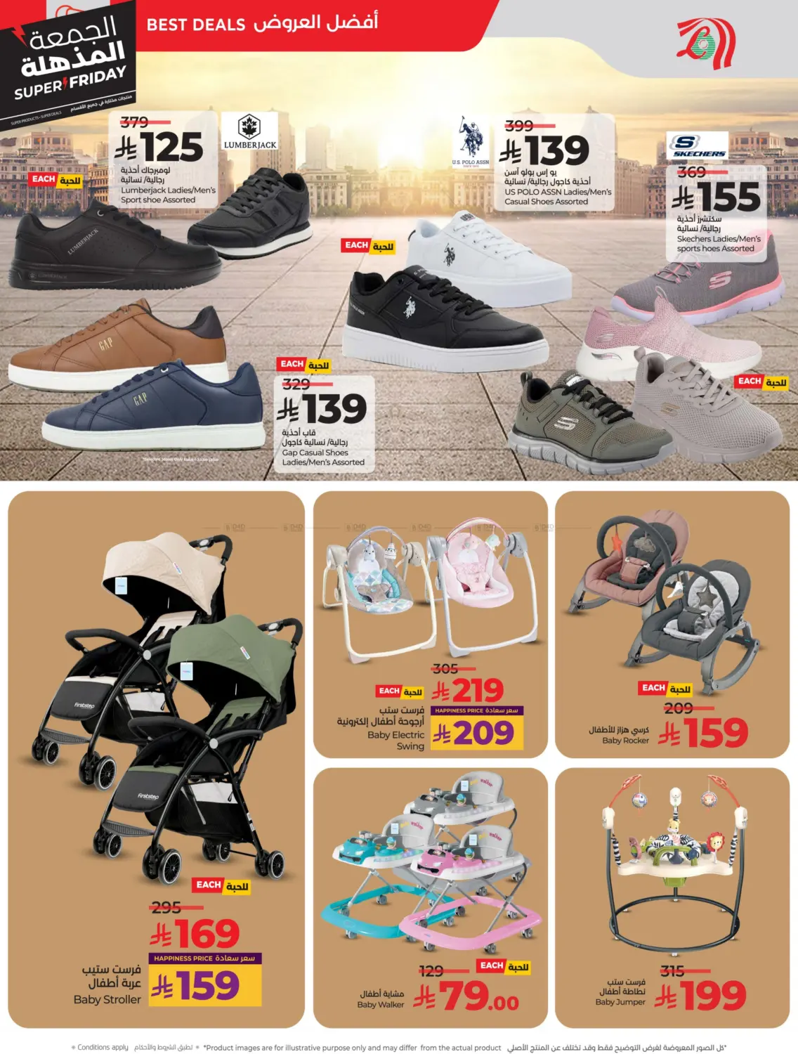 صفحة رقم 73 من Super Friday في لولو هايبرماركت