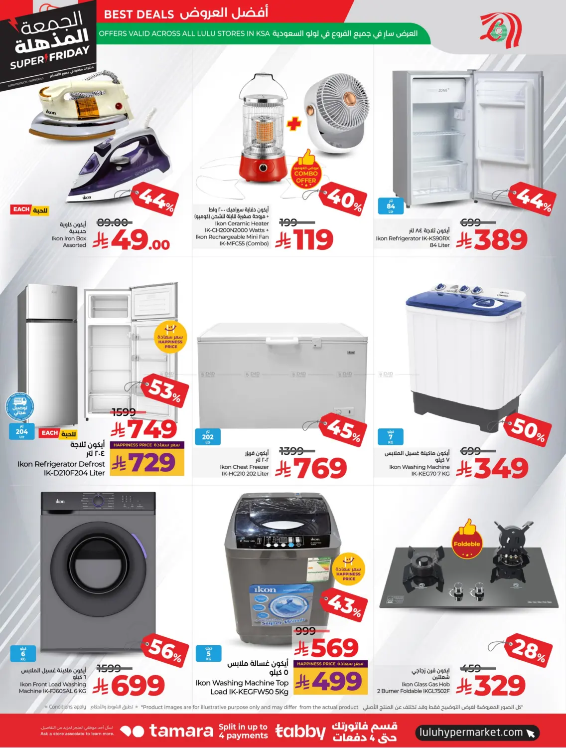 صفحة رقم 75 من Super Friday في لولو هايبرماركت