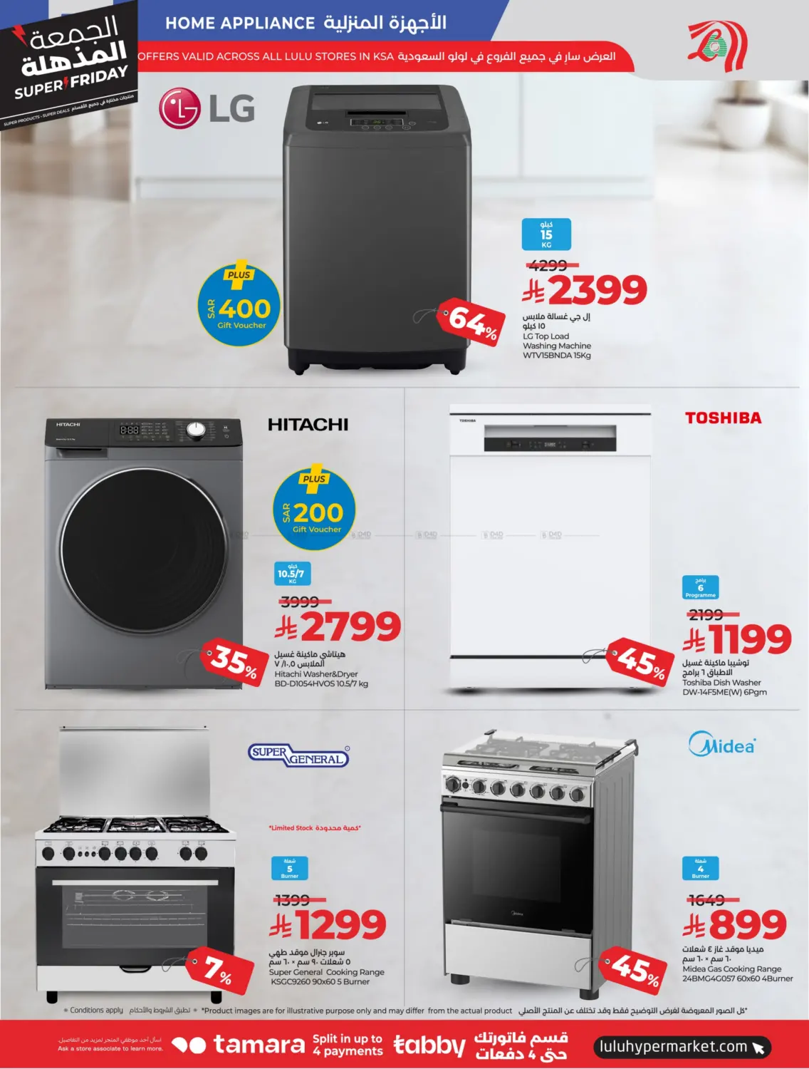 صفحة رقم 77 من Super Friday في لولو هايبرماركت