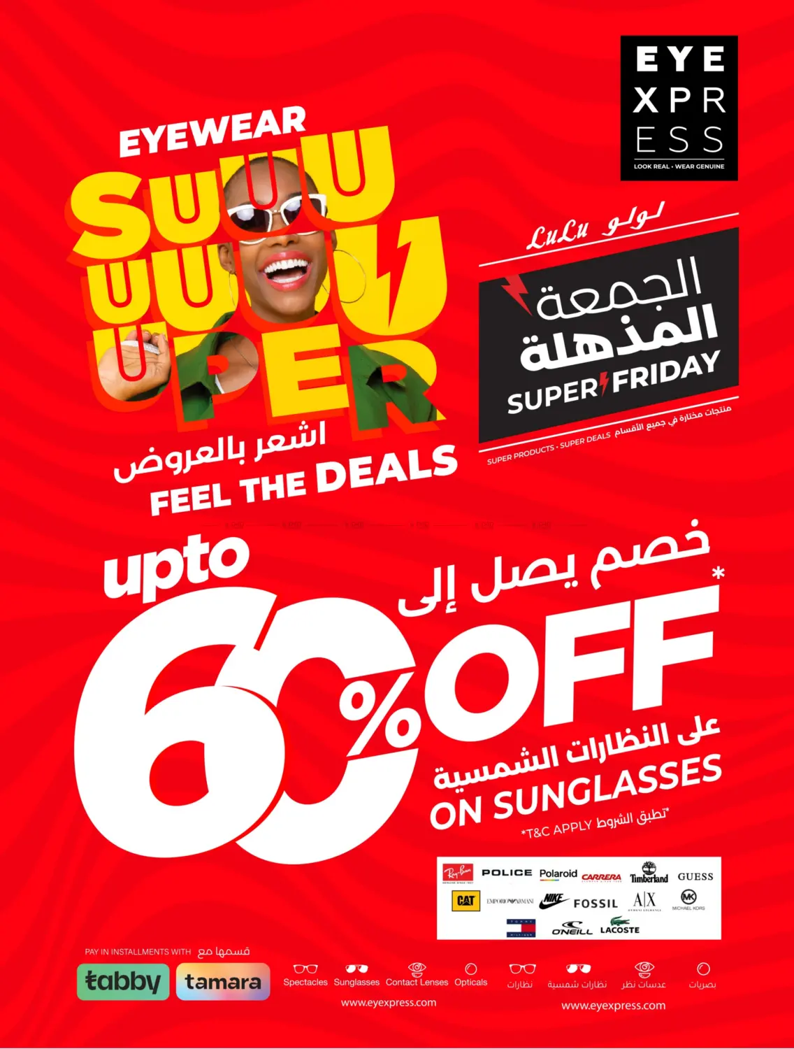 صفحة رقم 80 من Super Friday في لولو هايبرماركت