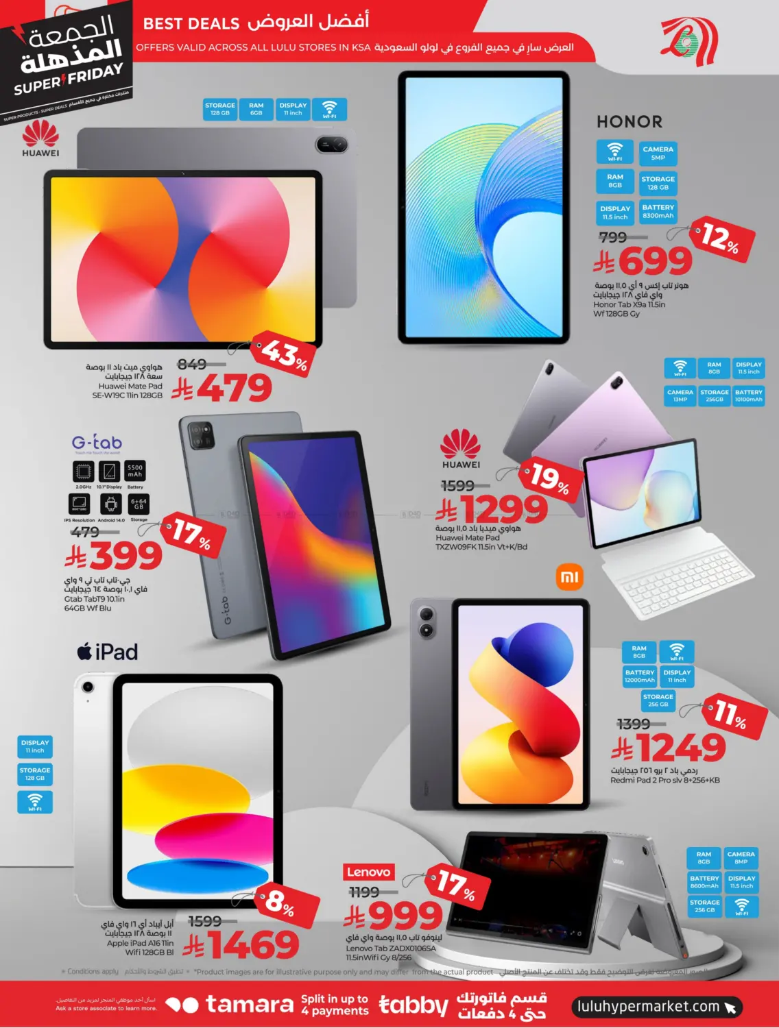 صفحة رقم 87 من Super Friday في لولو هايبرماركت