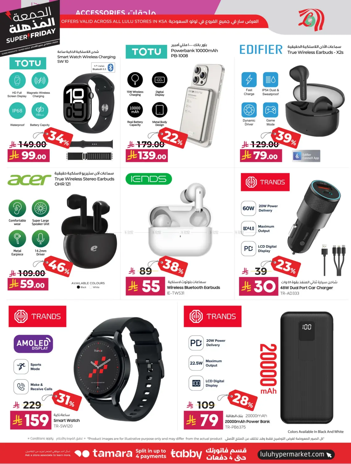 صفحة رقم 86 من Super Friday في لولو هايبرماركت