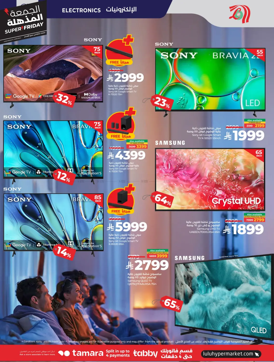 صفحة رقم 91 من Super Friday في لولو هايبرماركت