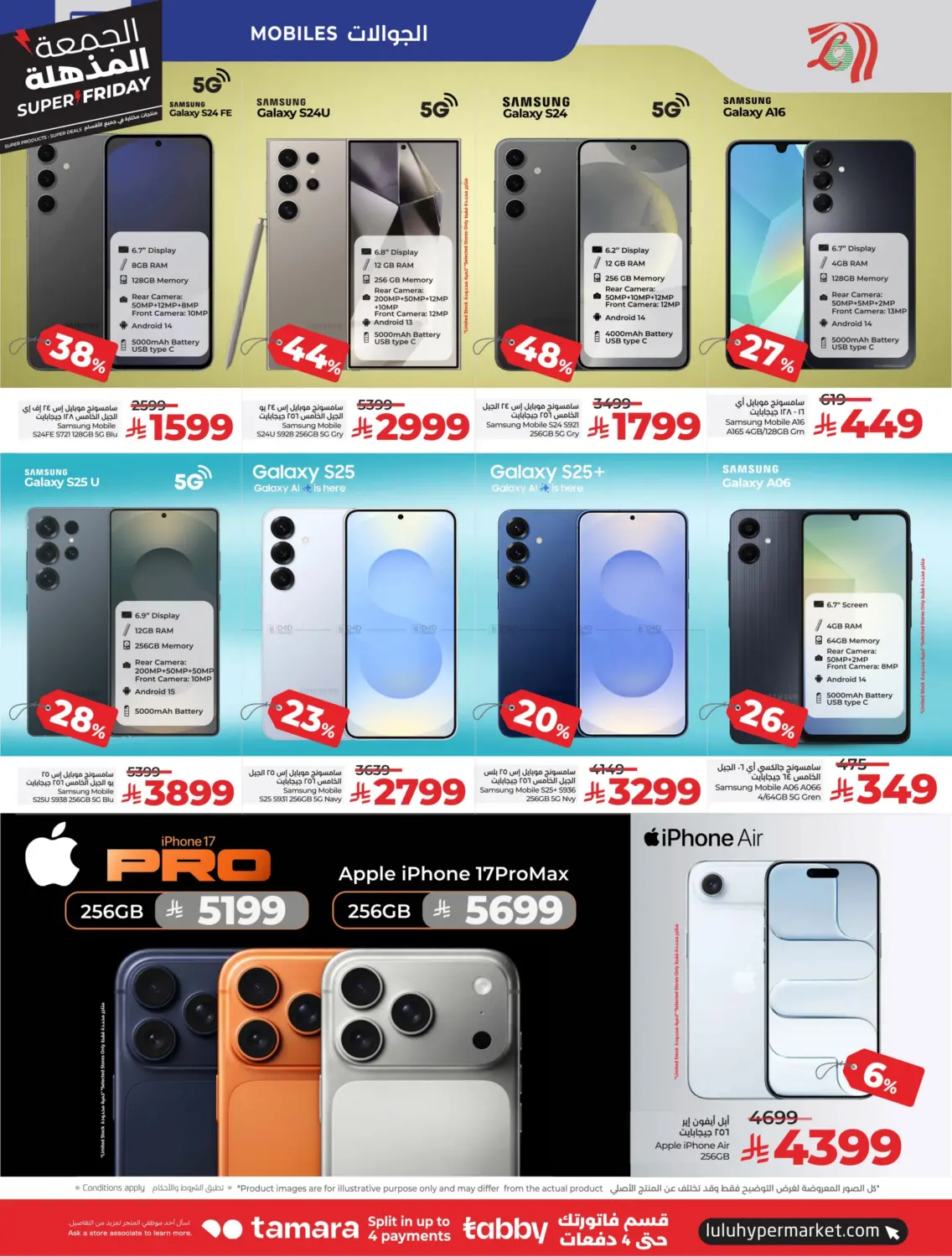 صفحة رقم 100 من Super Friday في لولو هايبرماركت