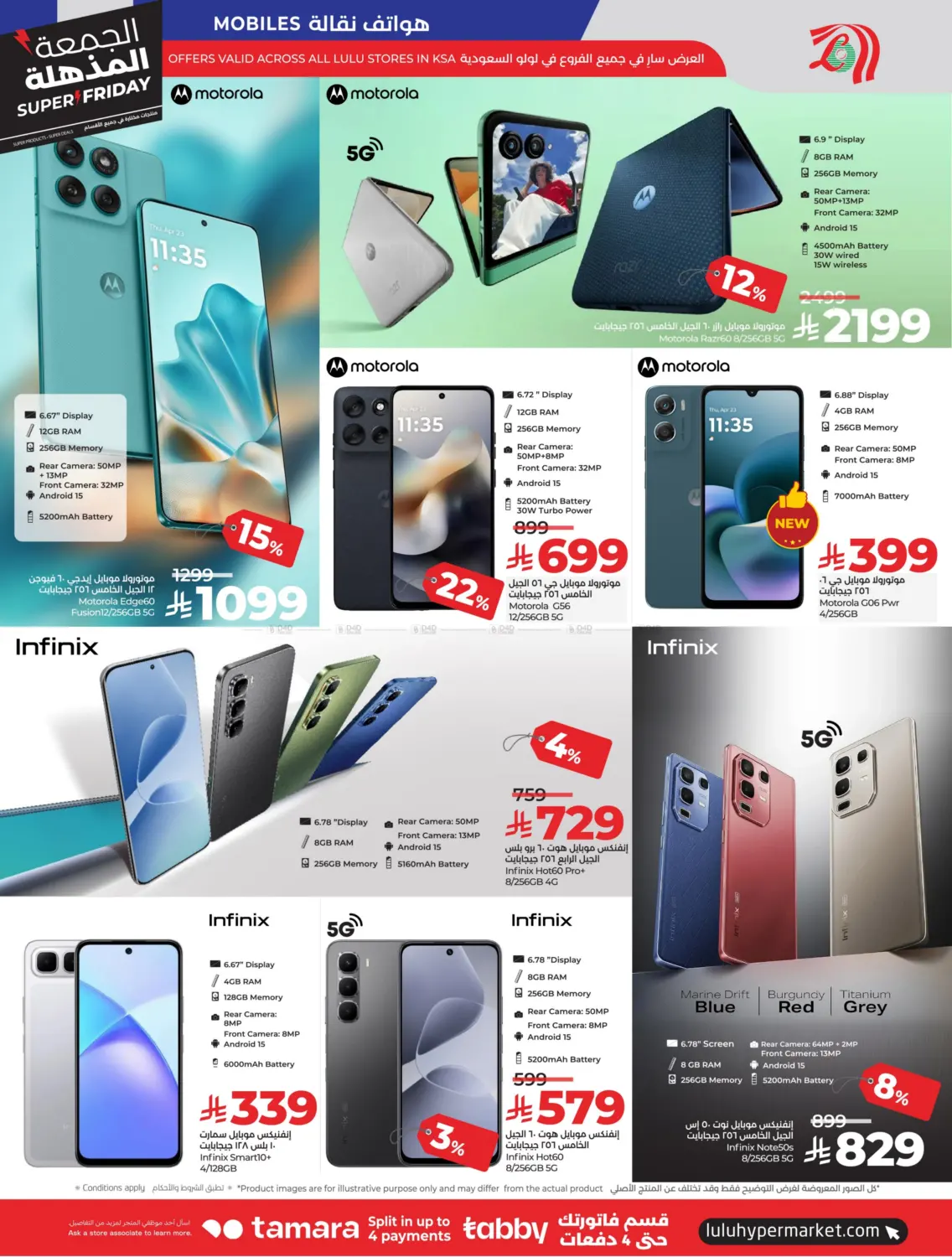 صفحة رقم 99 من Super Friday في لولو هايبرماركت