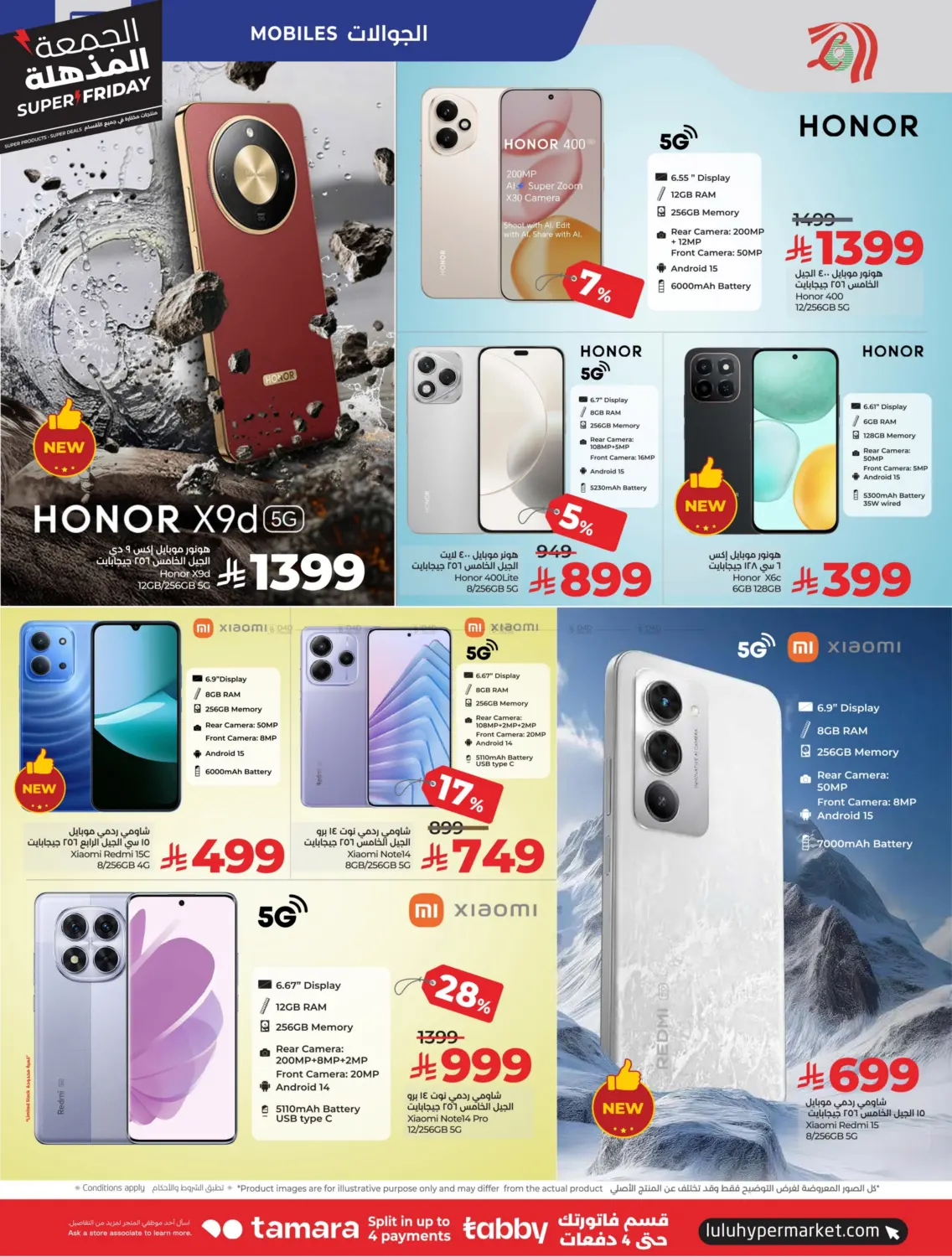 صفحة رقم 101 من Super Friday في لولو هايبرماركت