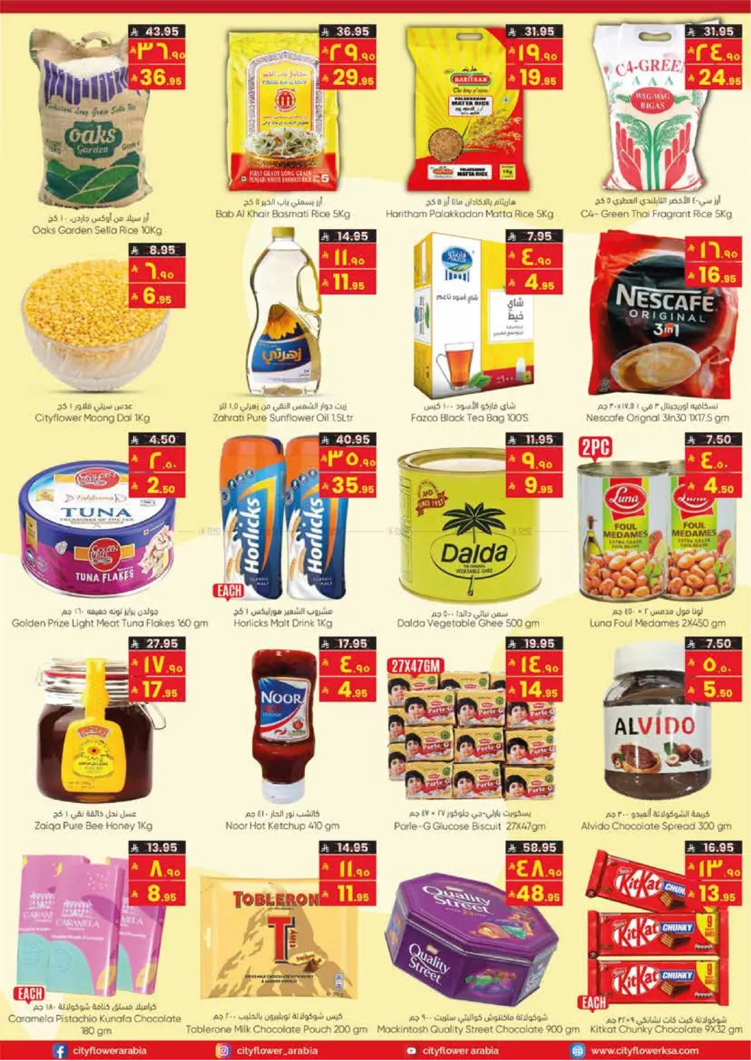 صفحة رقم 3 من عروض رائعة ومميزة في ستي فلاور