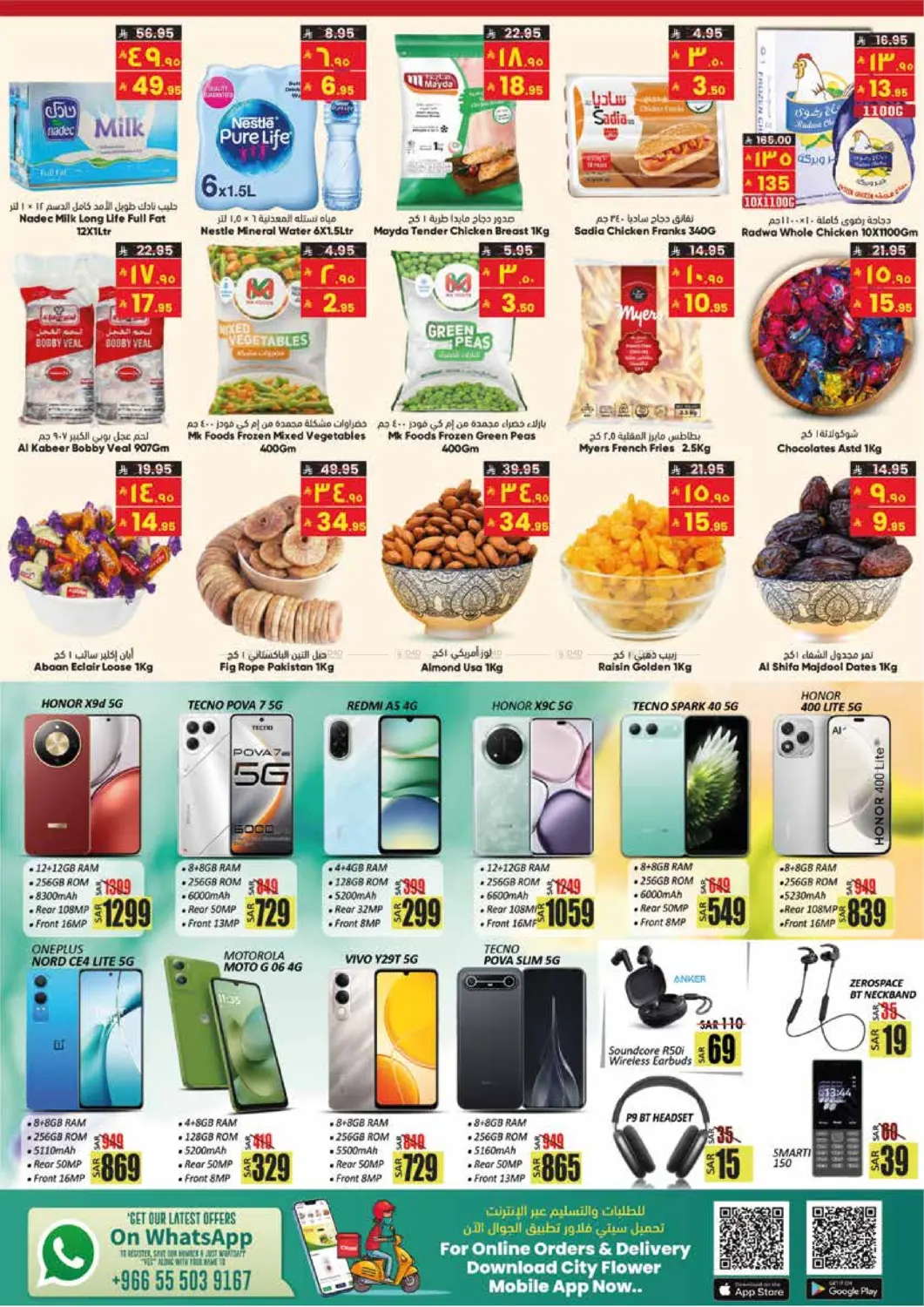 صفحة رقم 4 من عروض رائعة ومميزة في ستي فلاور
