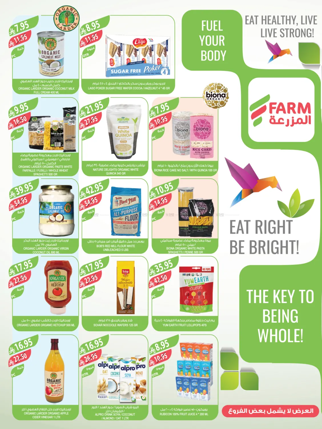 صفحة رقم 9 من مهرجان الخضروات والفواكه في المزرعة