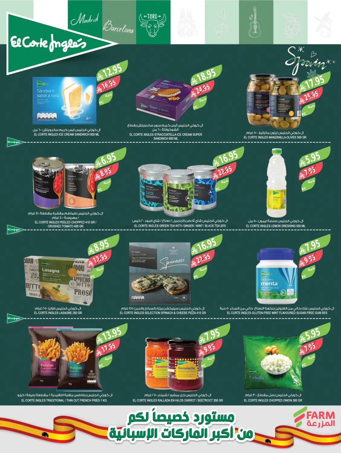 صفحة رقم 12 من مهرجان الخضروات والفواكه في المزرعة