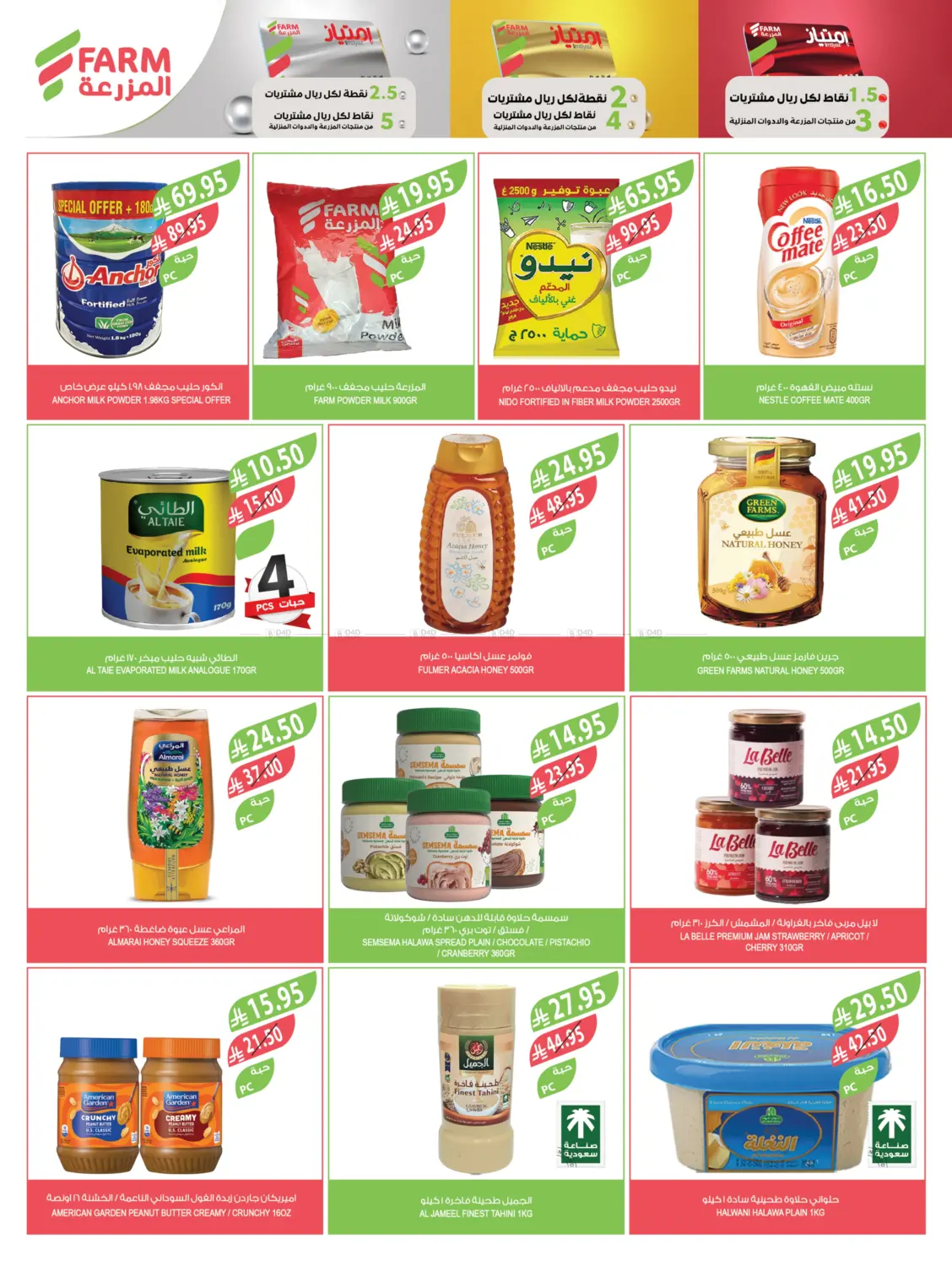 صفحة رقم 17 من مهرجان الخضروات والفواكه في المزرعة