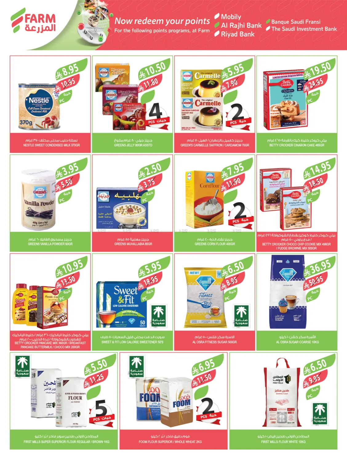 صفحة رقم 21 من مهرجان الخضروات والفواكه في المزرعة