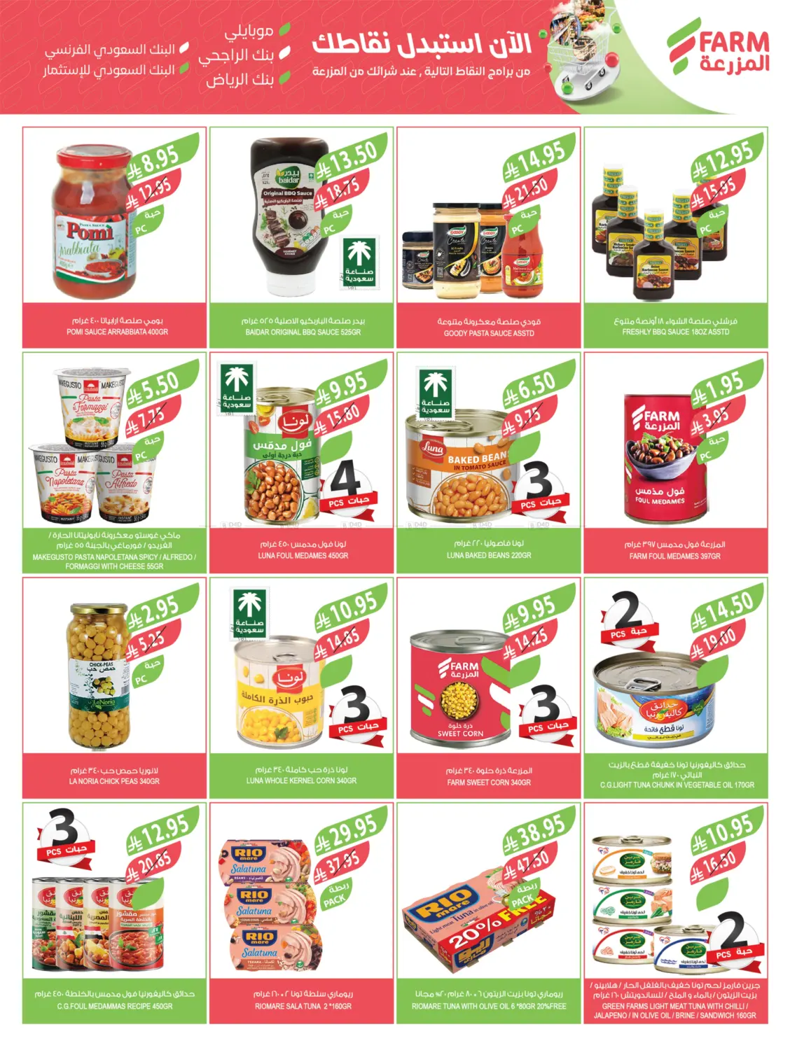 صفحة رقم 20 من مهرجان الخضروات والفواكه في المزرعة