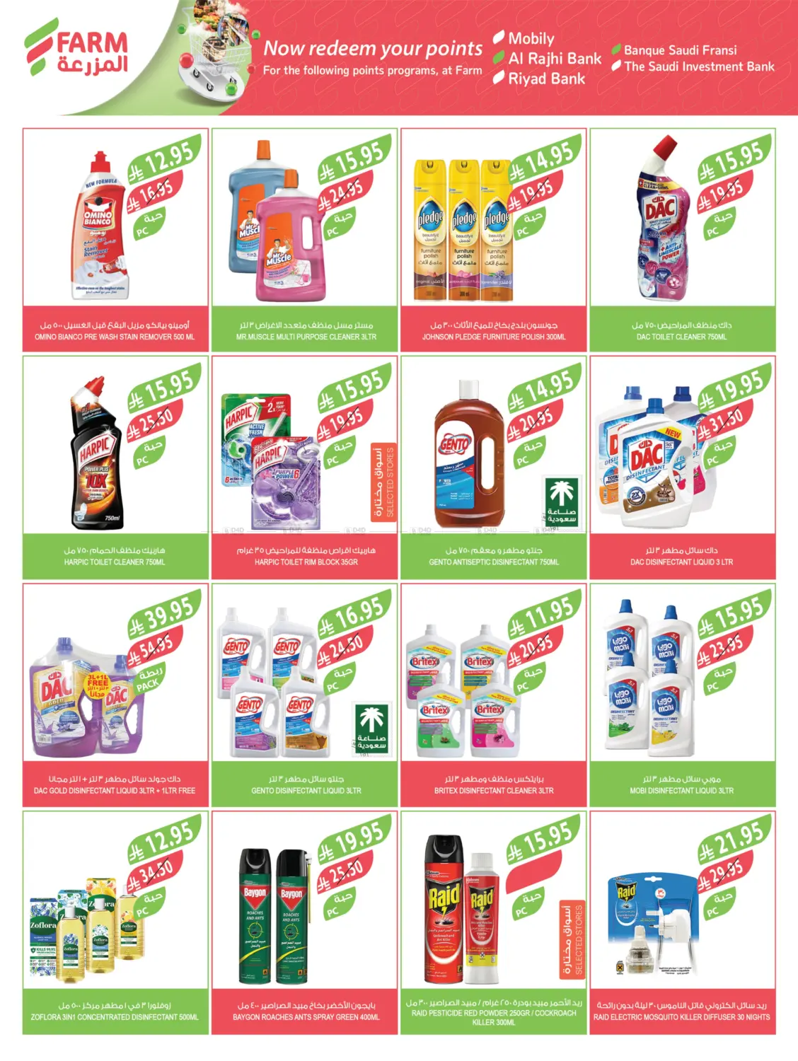 صفحة رقم 39 من مهرجان الخضروات والفواكه في المزرعة