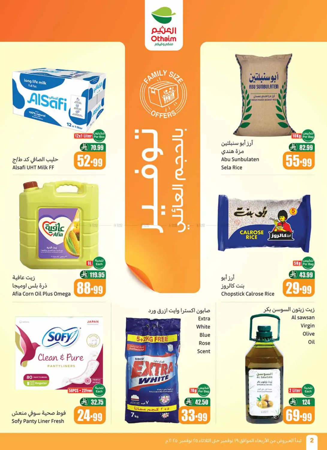 صفحة رقم 4 من Sepcial Offer في أسواق عبد الله العثيم