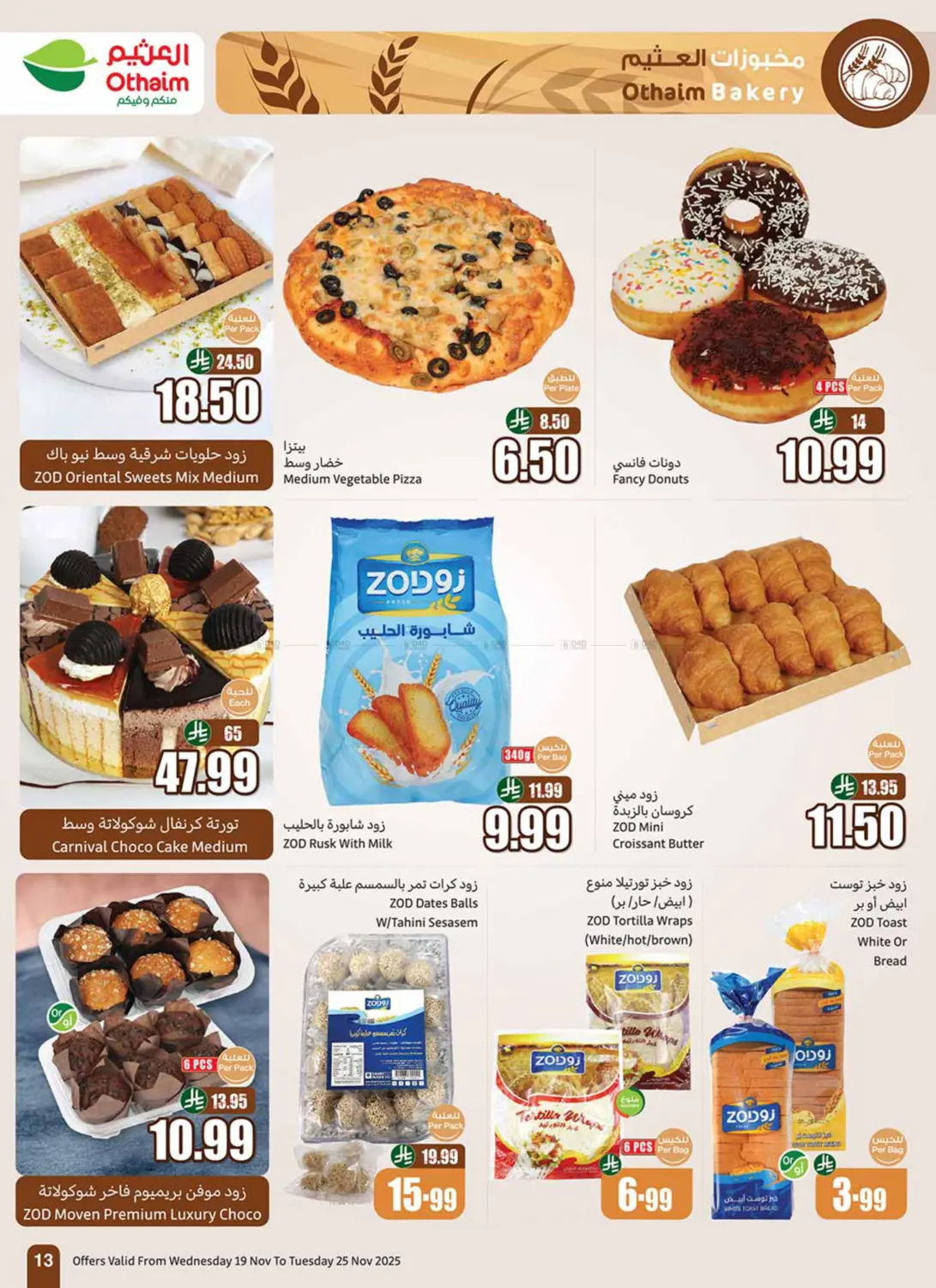 صفحة رقم 15 من Sepcial Offer في أسواق عبد الله العثيم