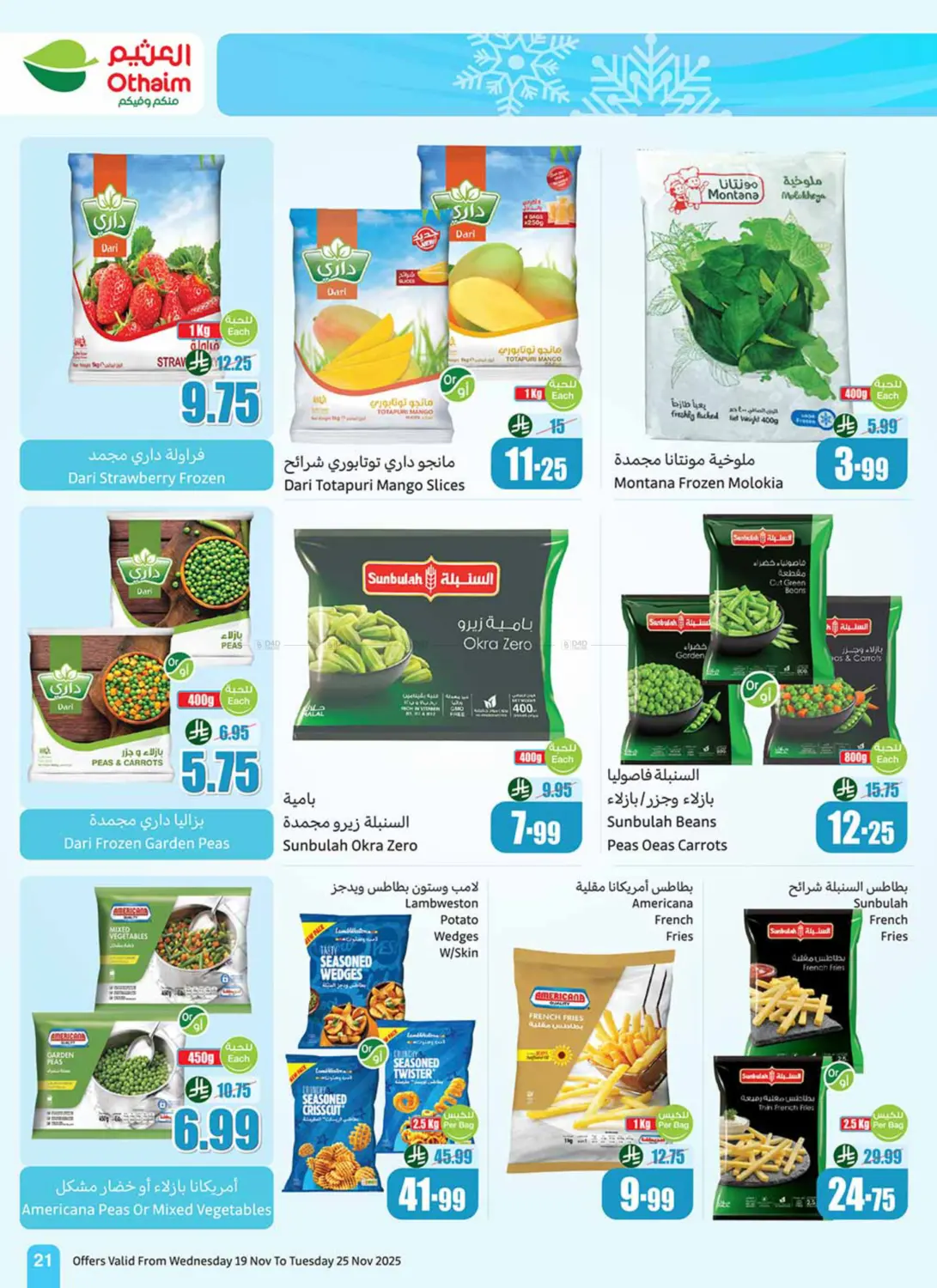 صفحة رقم 23 من Sepcial Offer في أسواق عبد الله العثيم