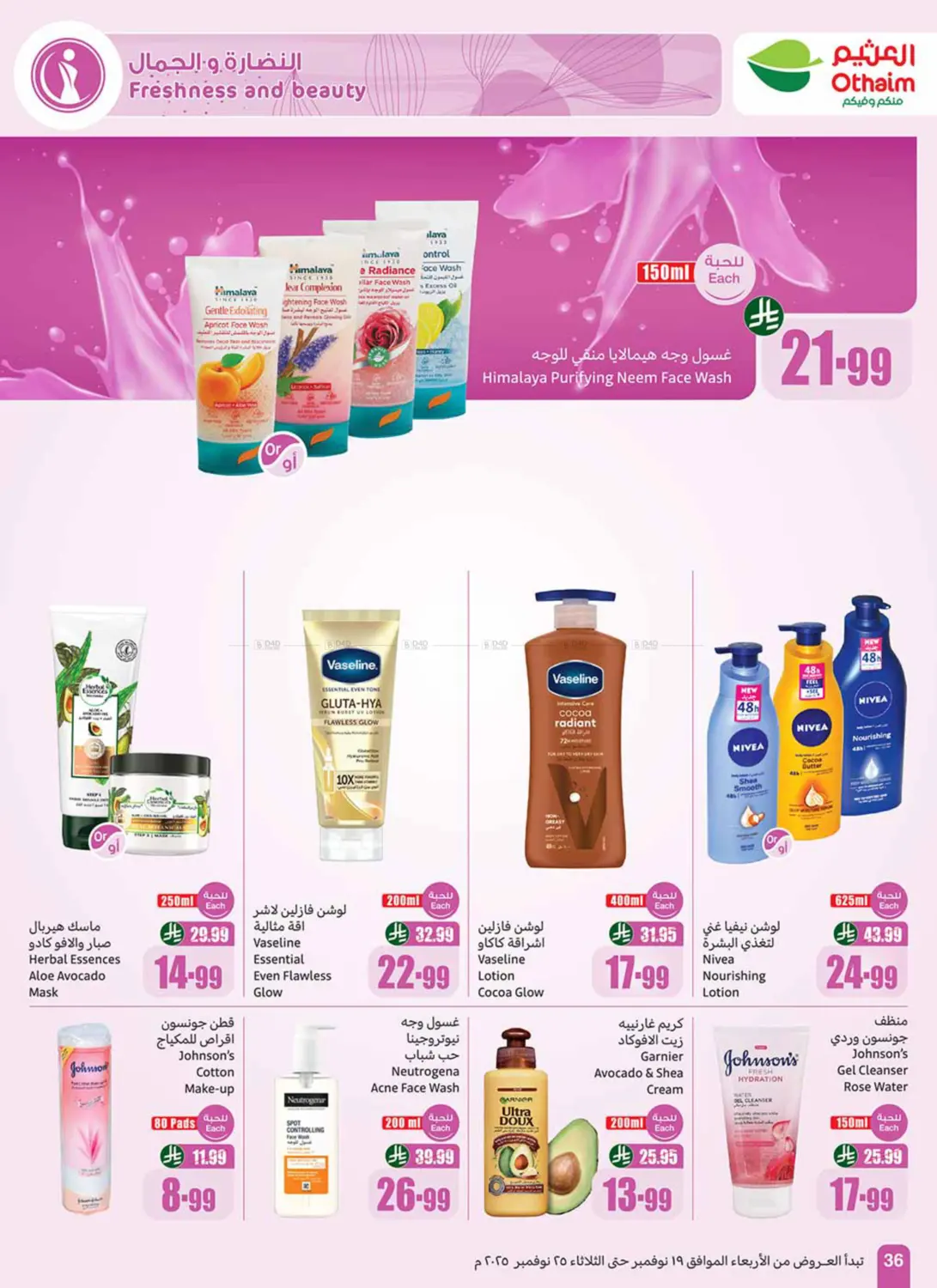 صفحة رقم 38 من Sepcial Offer في أسواق عبد الله العثيم