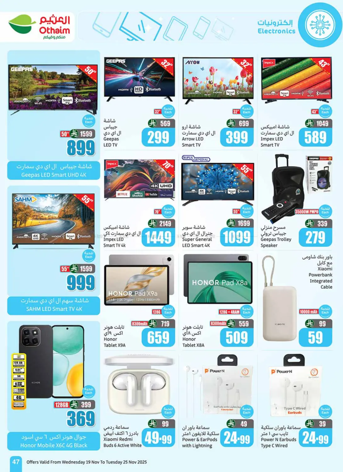 صفحة رقم 49 من Sepcial Offer في أسواق عبد الله العثيم