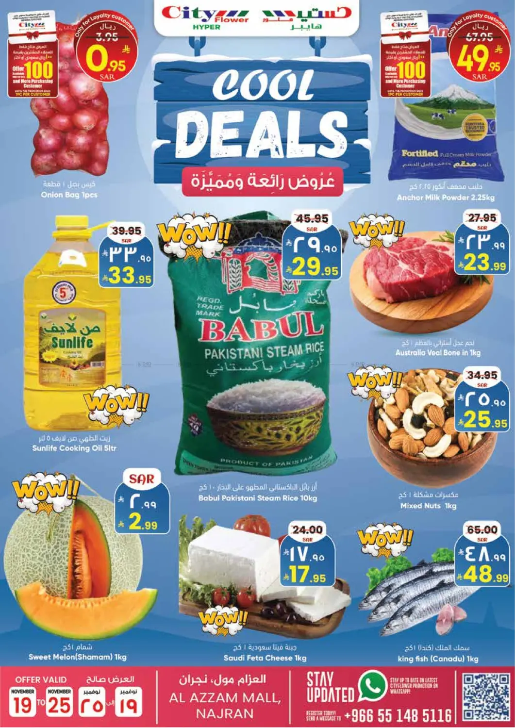 صفحة رقم 1 من عروض رائعة ومميزة في ستي فلاور