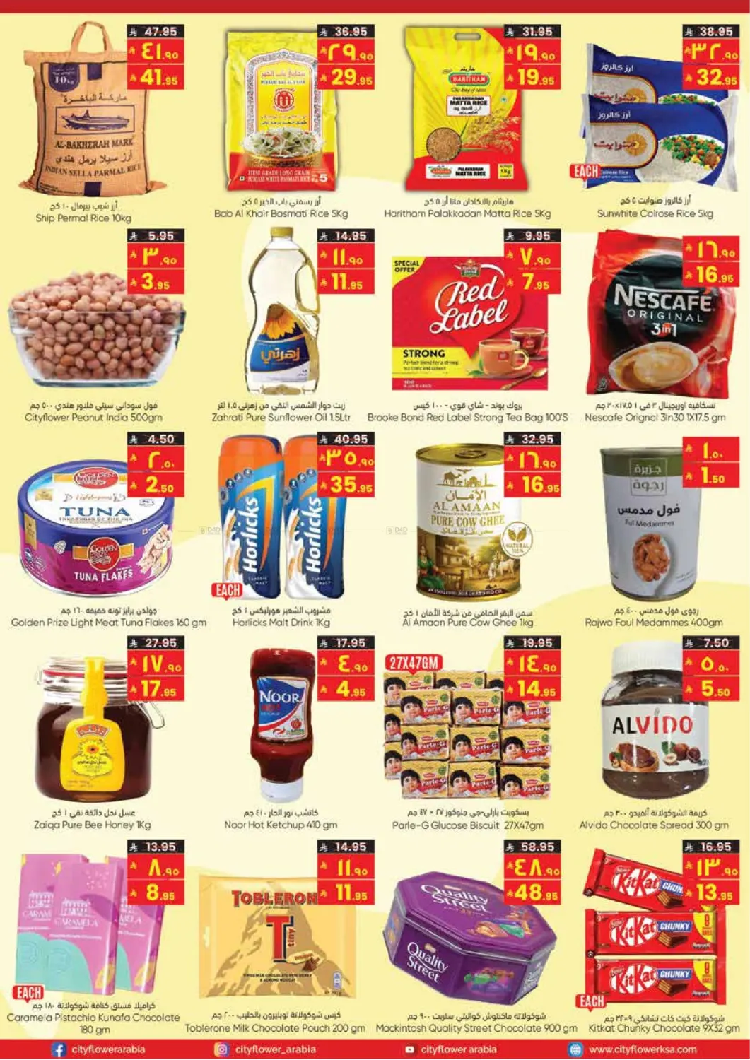 صفحة رقم 3 من عروض رائعة ومميزة في ستي فلاور