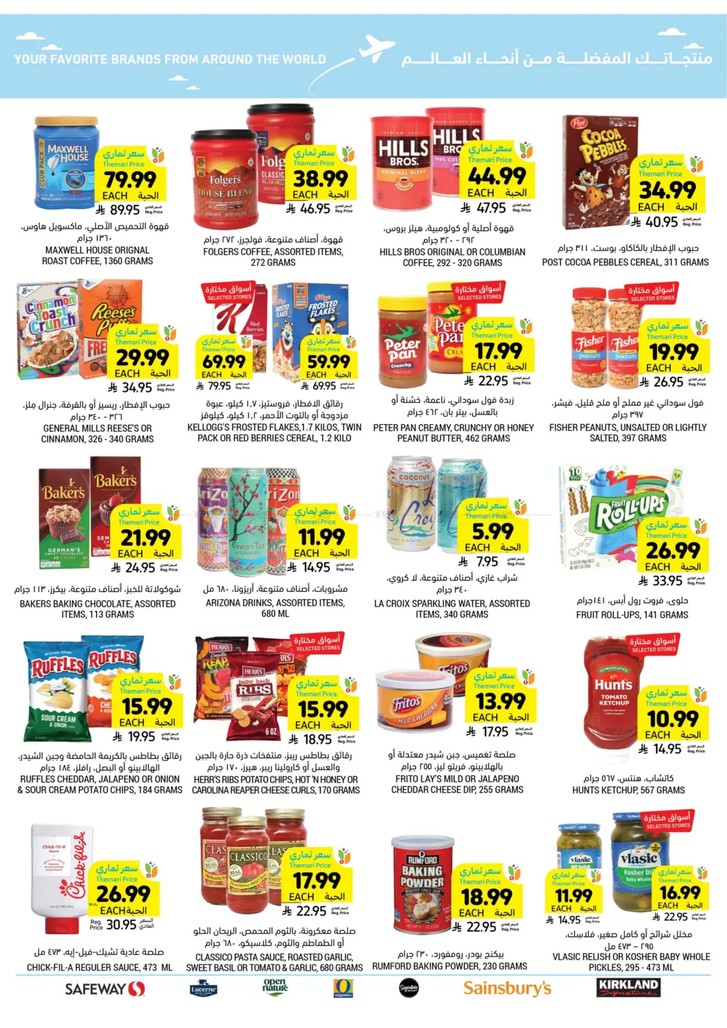 صفحة رقم 49 من احصل على أسعار ثماري المخفضة في أسواق التميمي