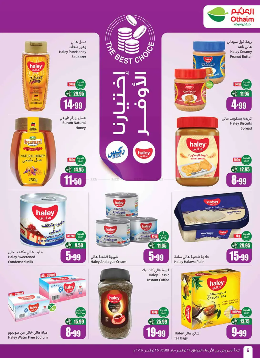 صفحة رقم 8 من Sepcial Offer في أسواق عبد الله العثيم