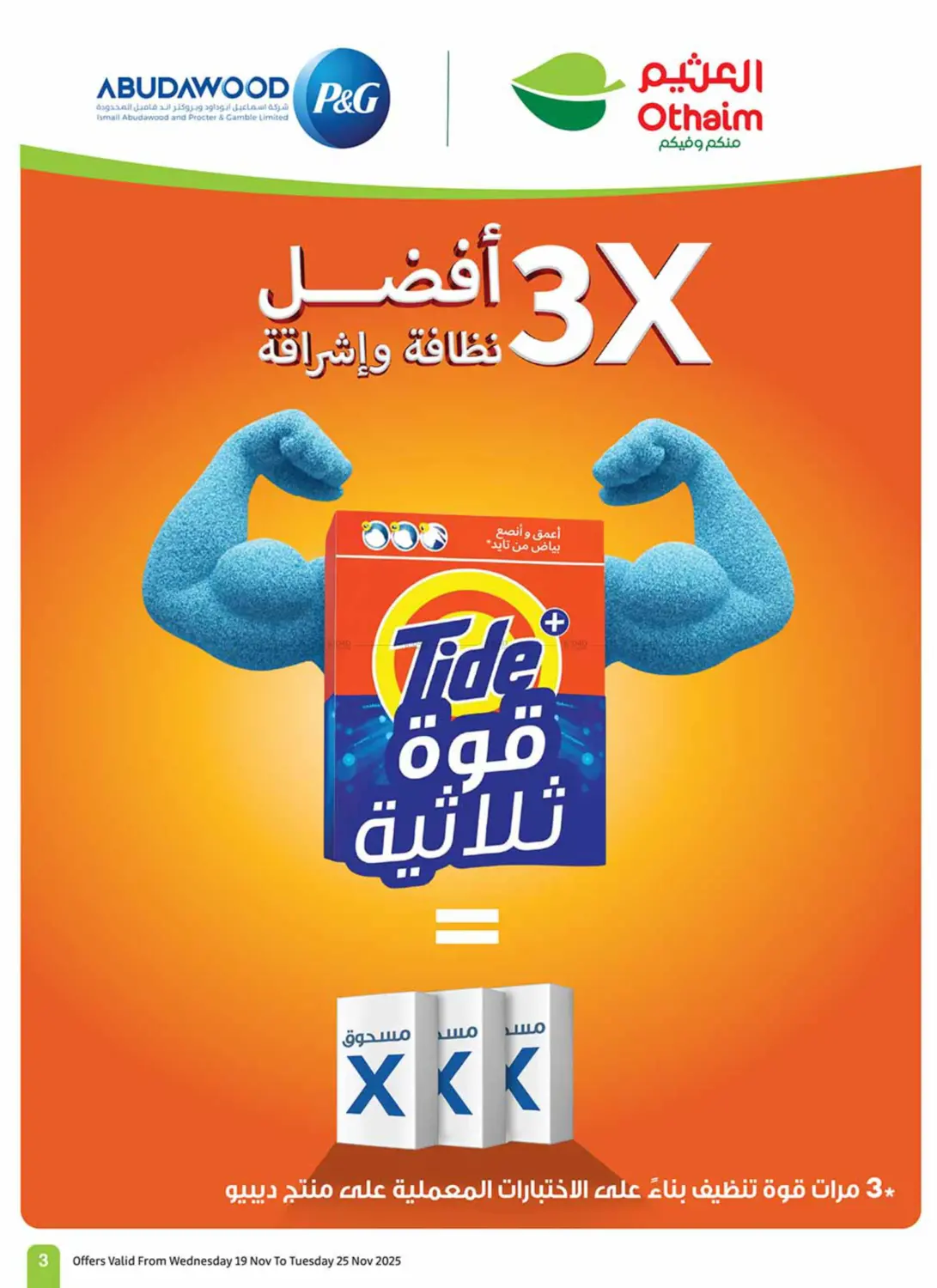 صفحة رقم 5 من Sepcial Offer في أسواق عبد الله العثيم