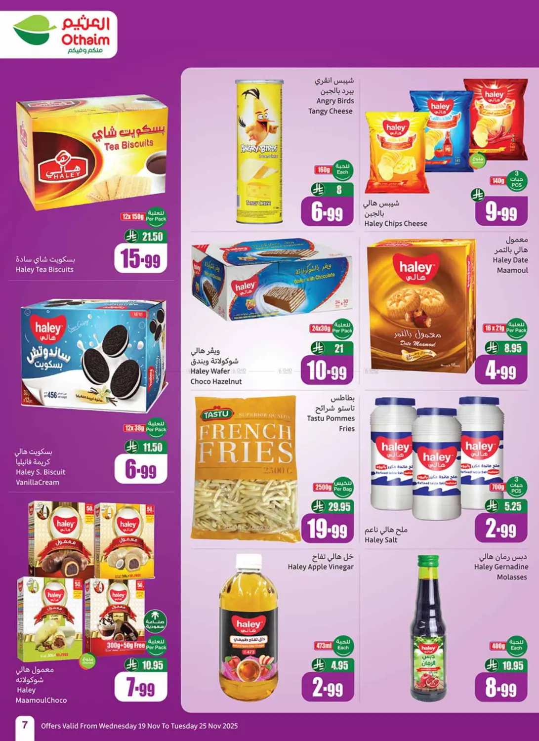 صفحة رقم 9 من Sepcial Offer في أسواق عبد الله العثيم