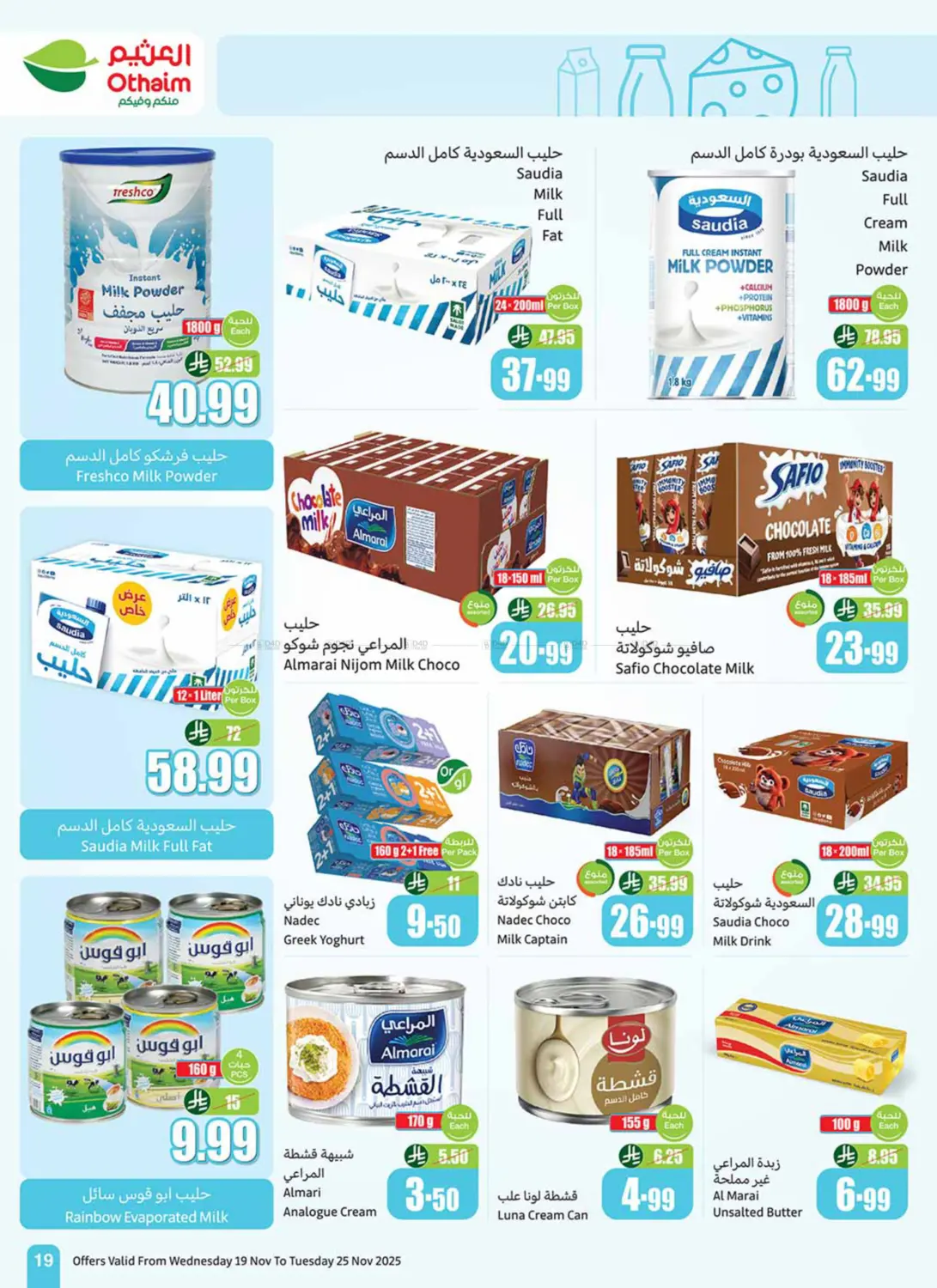 صفحة رقم 21 من Sepcial Offer في أسواق عبد الله العثيم