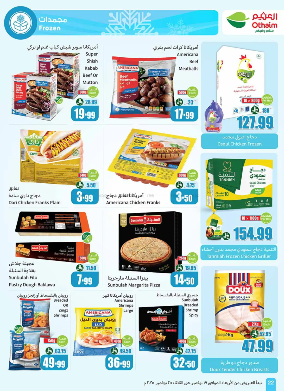 صفحة رقم 24 من Sepcial Offer في أسواق عبد الله العثيم