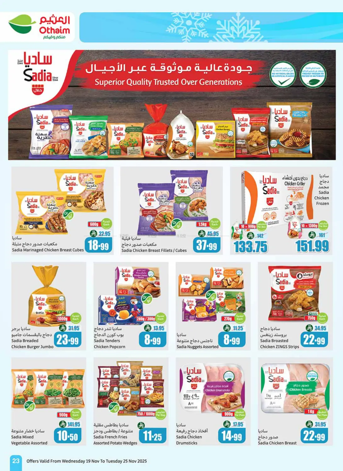 صفحة رقم 25 من Sepcial Offer في أسواق عبد الله العثيم