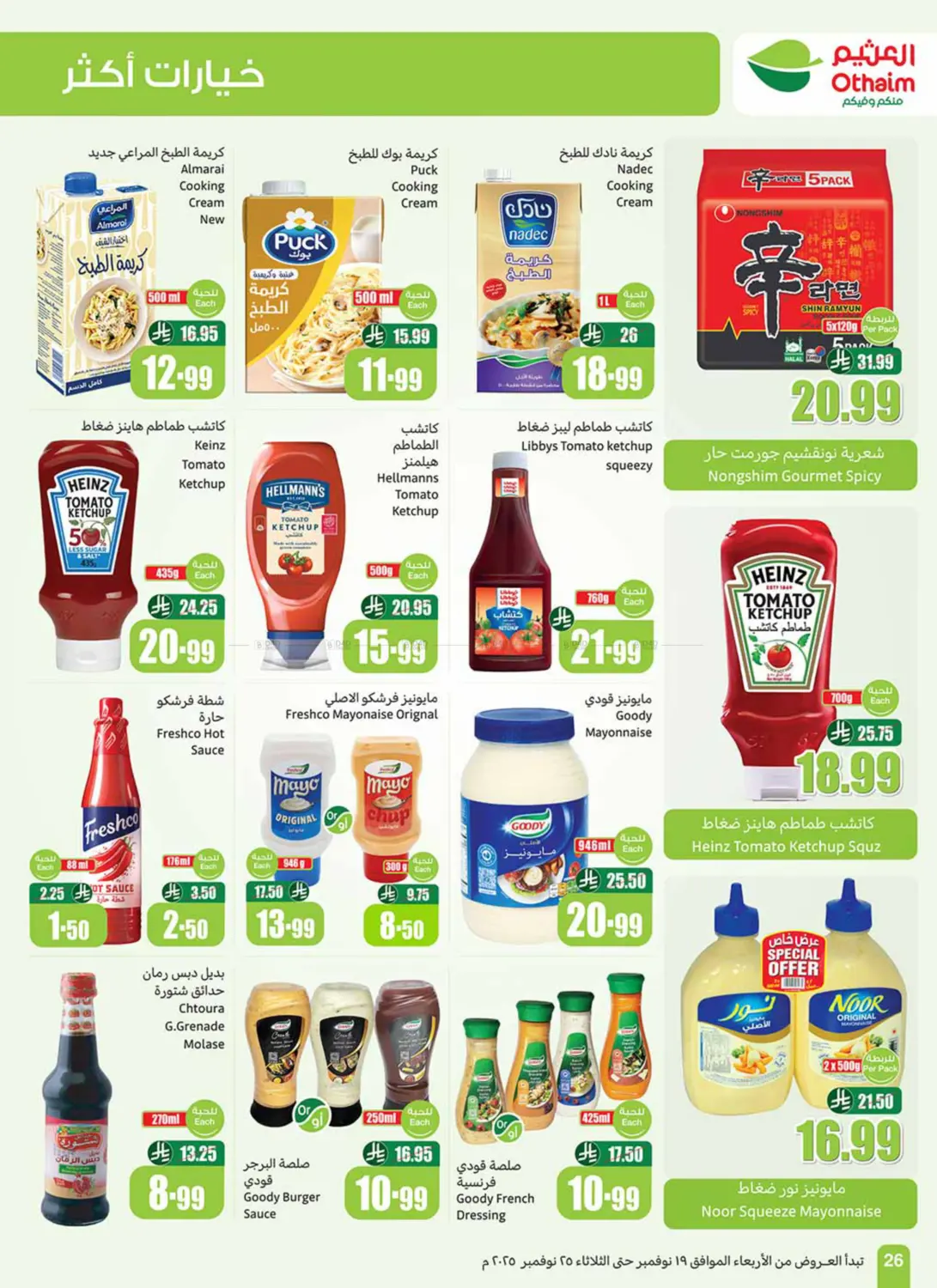 صفحة رقم 28 من Sepcial Offer في أسواق عبد الله العثيم