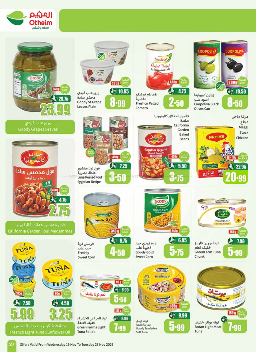 صفحة رقم 29 من Sepcial Offer في أسواق عبد الله العثيم