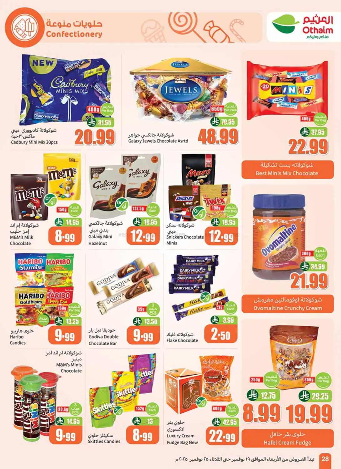 صفحة رقم 30 من Sepcial Offer في أسواق عبد الله العثيم