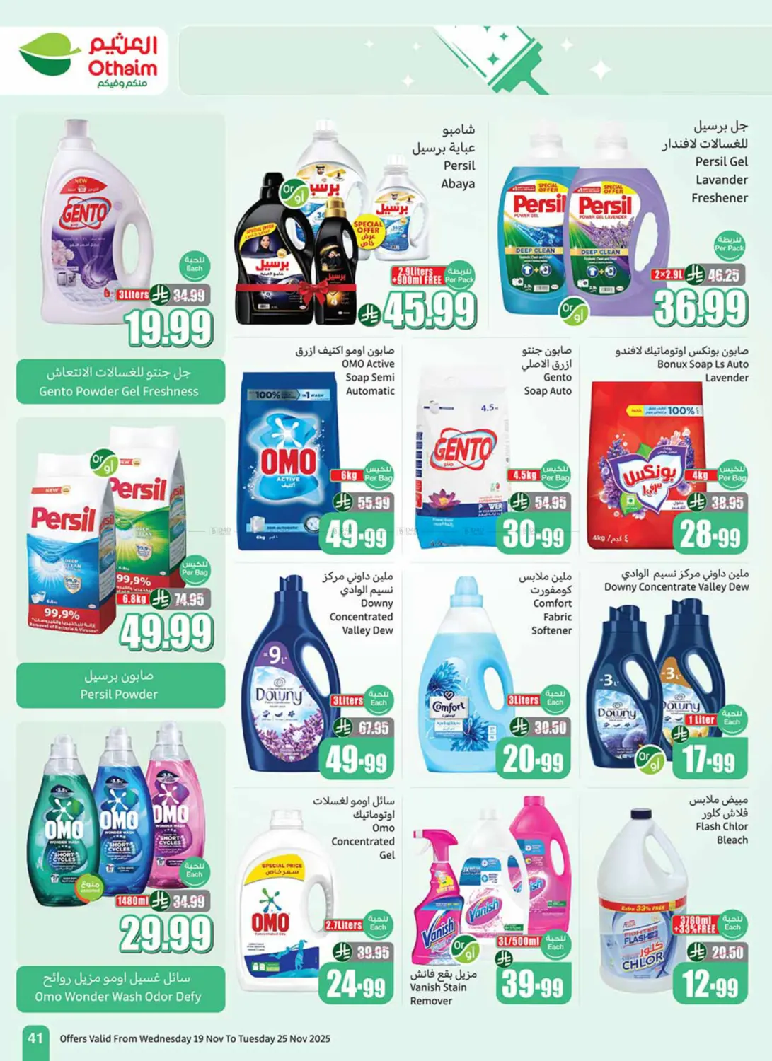 صفحة رقم 43 من Sepcial Offer في أسواق عبد الله العثيم