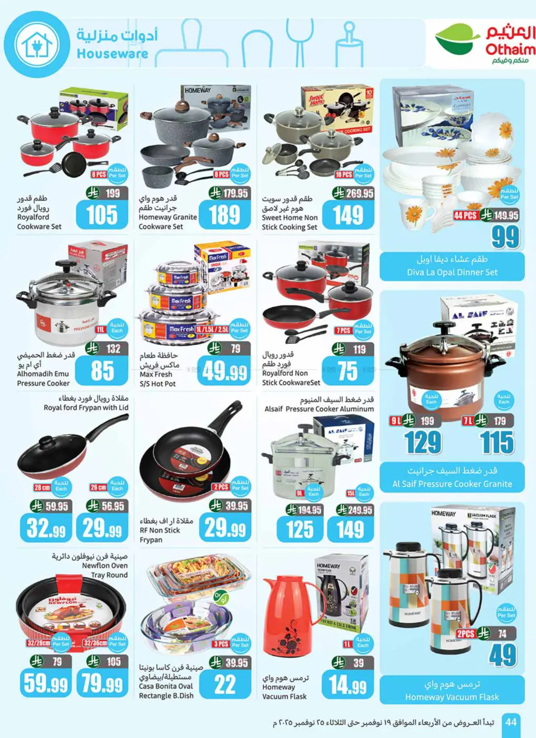 صفحة رقم 46 من Sepcial Offer في أسواق عبد الله العثيم