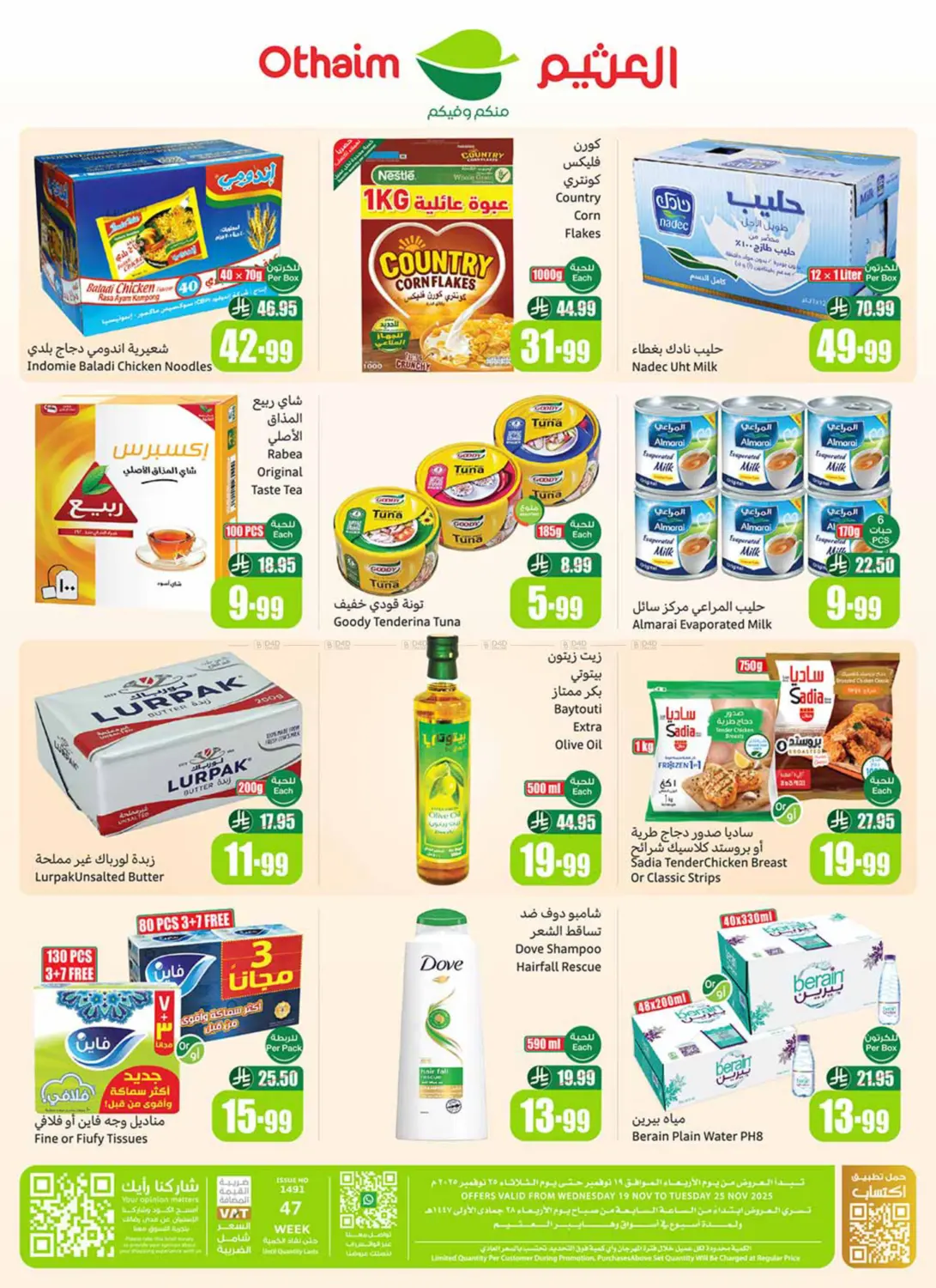 صفحة رقم 50 من Sepcial Offer في أسواق عبد الله العثيم