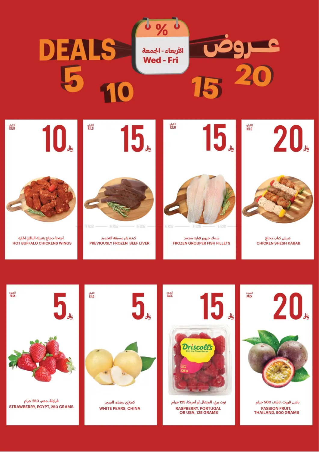 صفحة رقم 3 من عروض ٥ ١٠ ١٥ ٢٠ ريال في أسواق التميمي