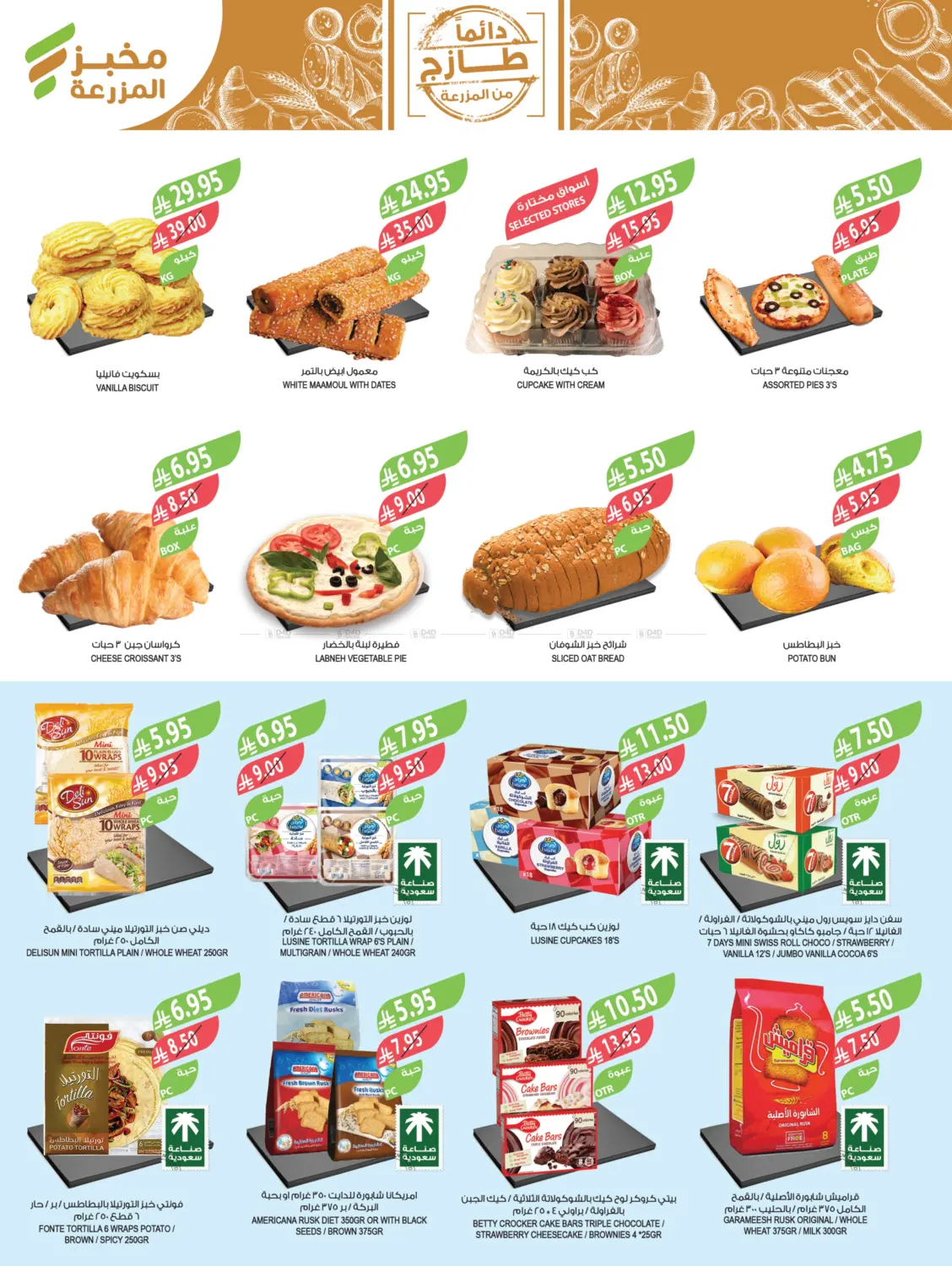 صفحة رقم 7 من مهرجان الخضروات والفواكه في المزرعة