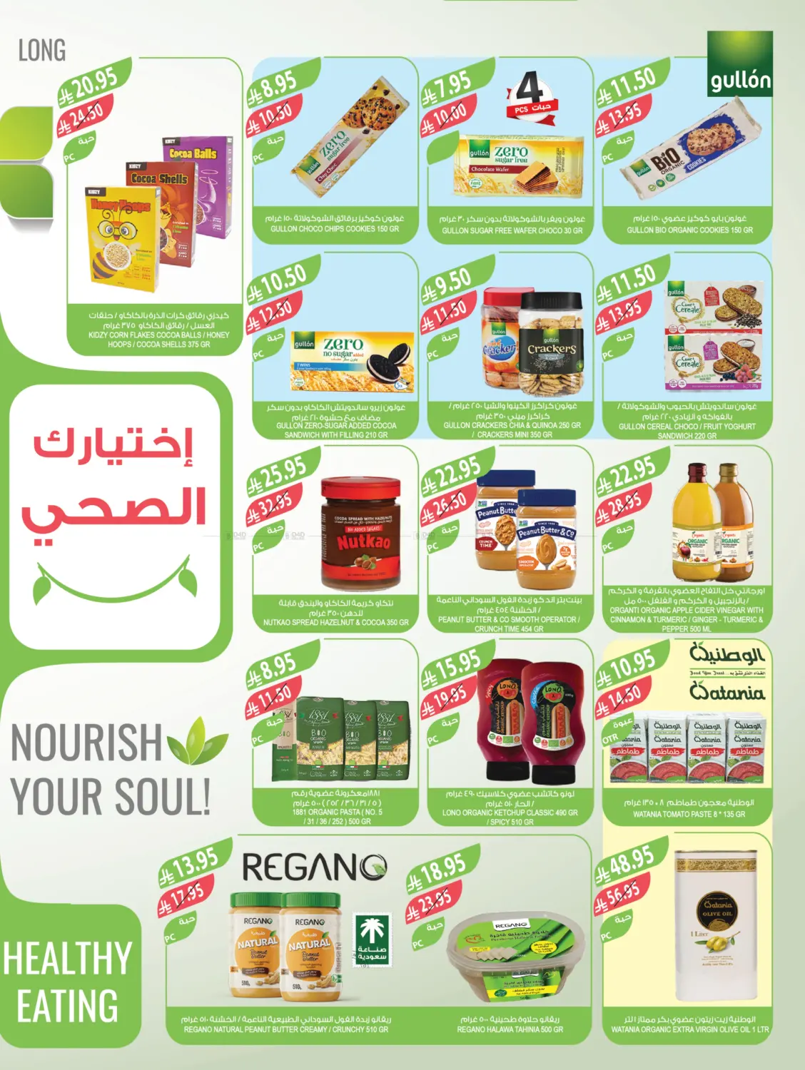 صفحة رقم 8 من مهرجان الخضروات والفواكه في المزرعة