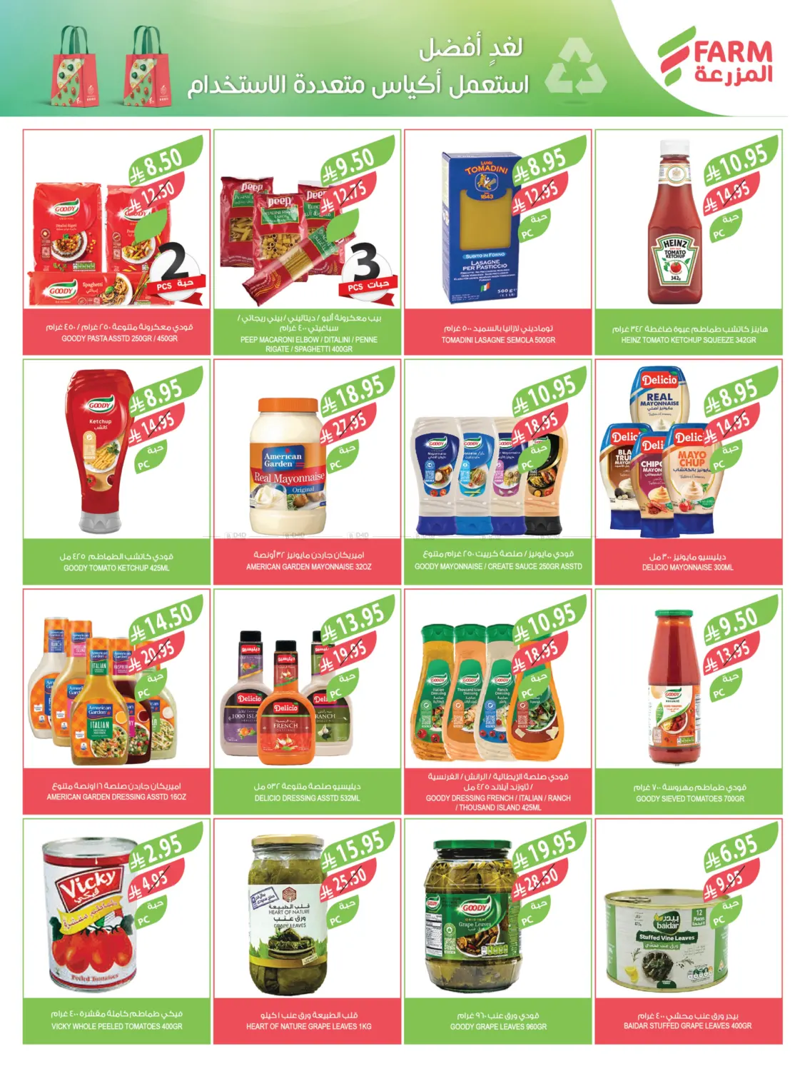 صفحة رقم 18 من مهرجان الخضروات والفواكه في المزرعة