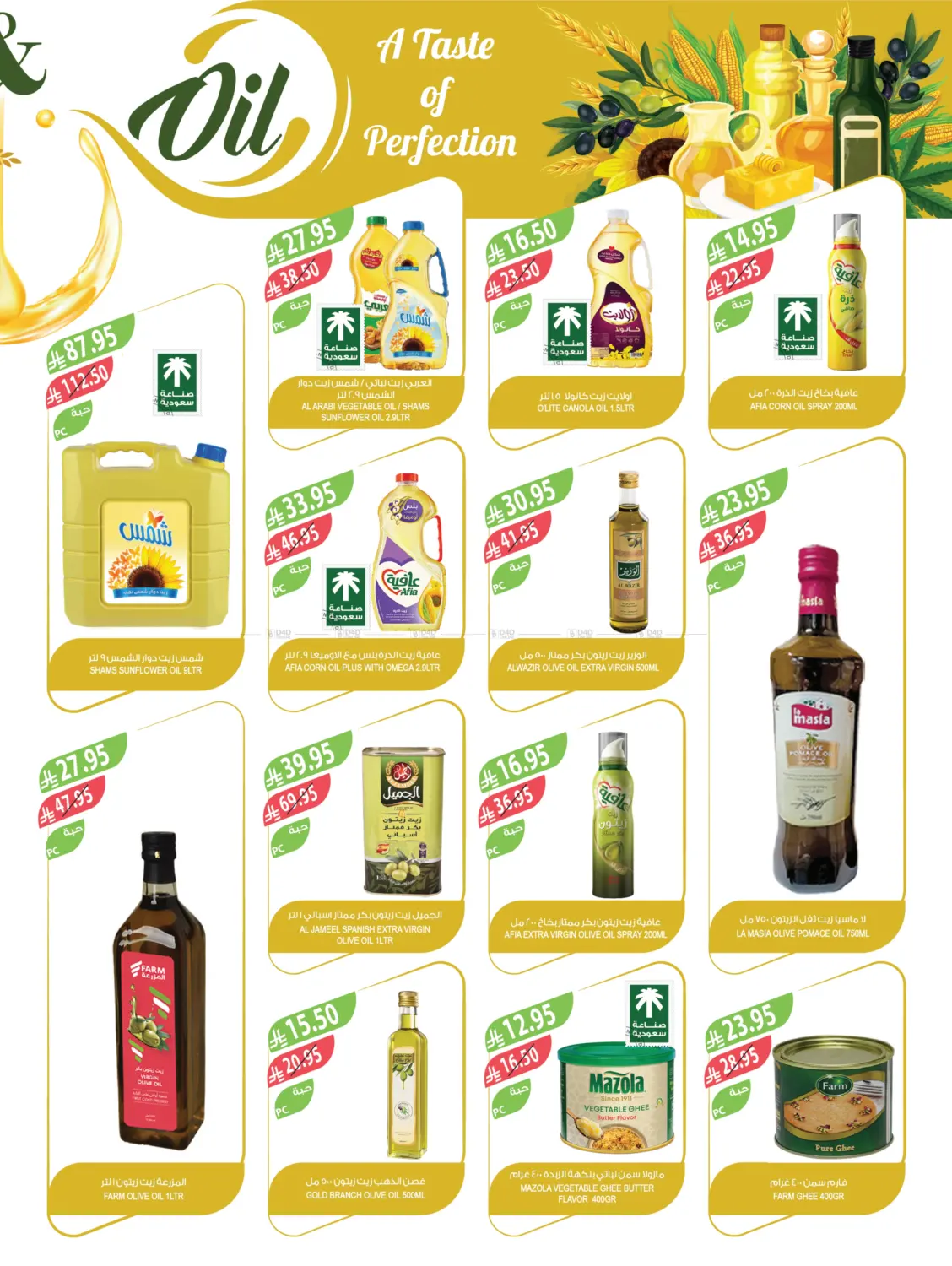 صفحة رقم 14 من مهرجان الخضروات والفواكه في المزرعة