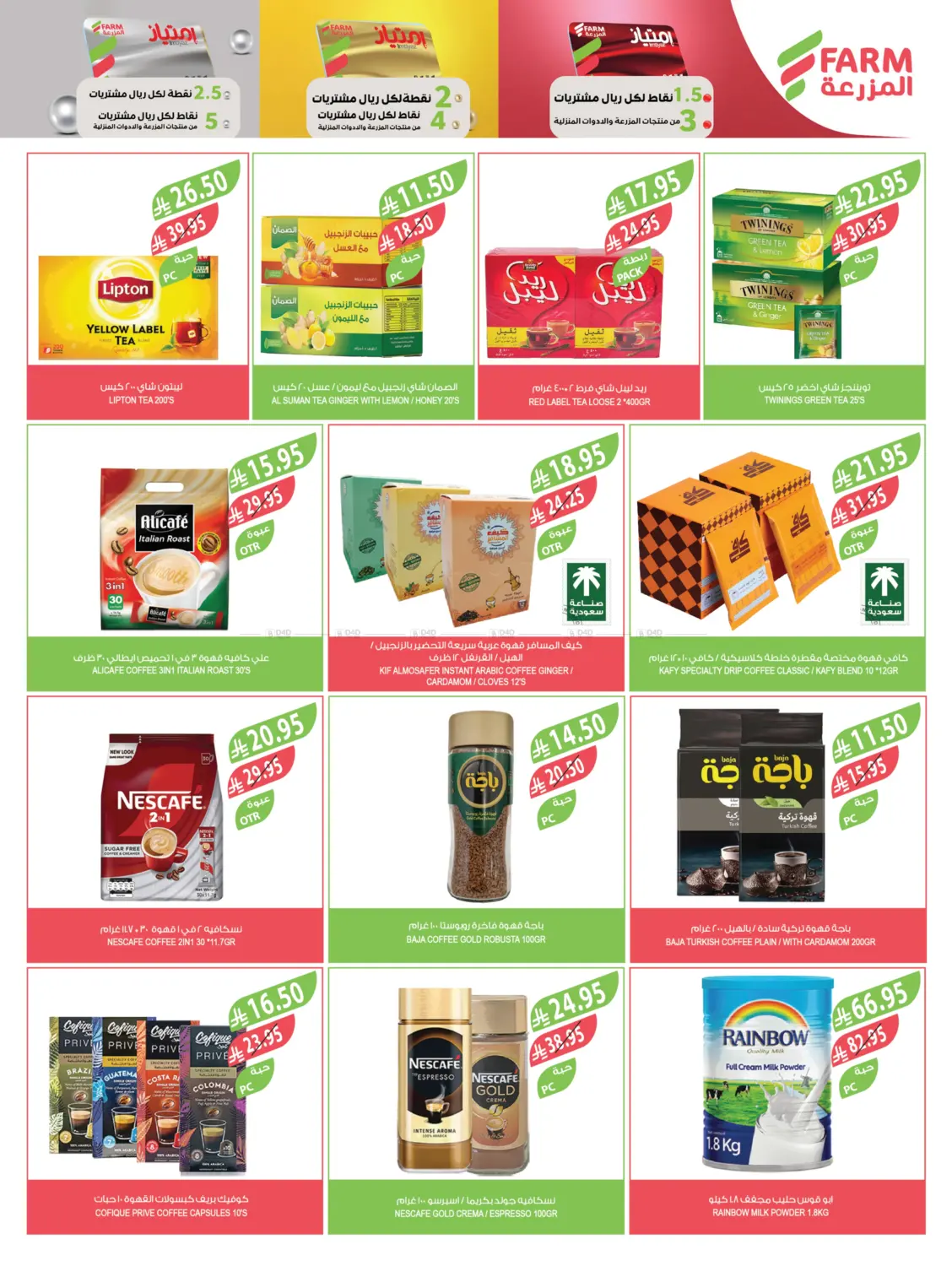 صفحة رقم 16 من مهرجان الخضروات والفواكه في المزرعة