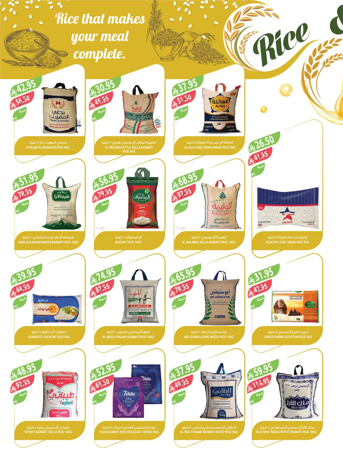 صفحة رقم 15 من مهرجان الخضروات والفواكه في المزرعة