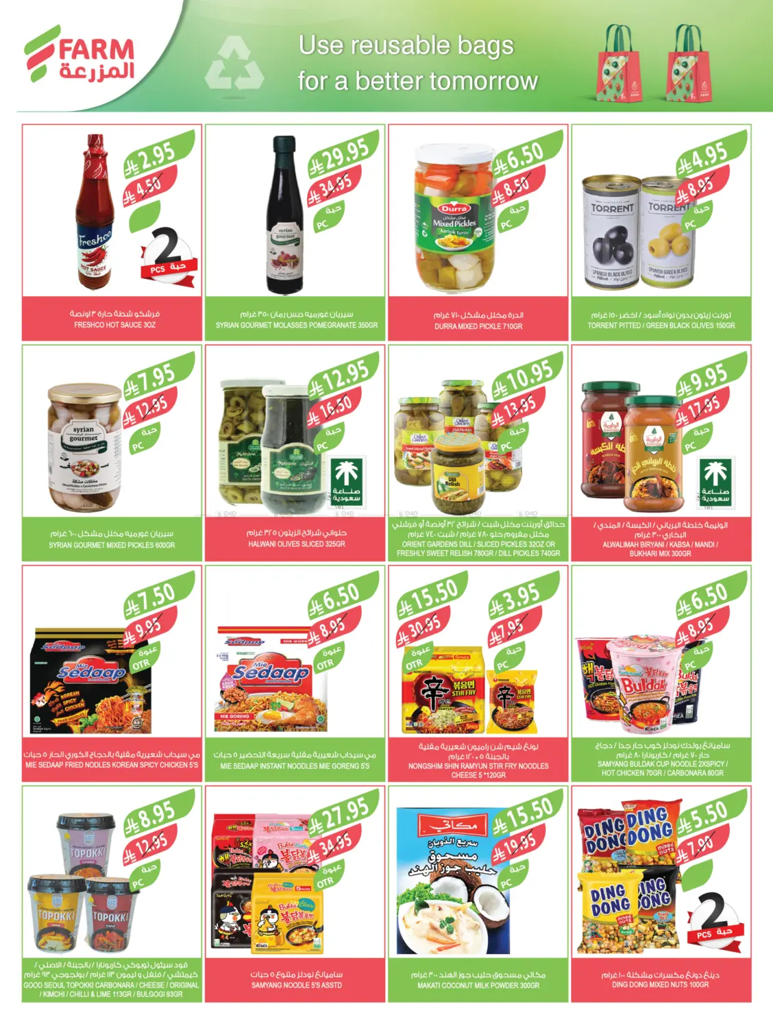 صفحة رقم 19 من مهرجان الخضروات والفواكه في المزرعة