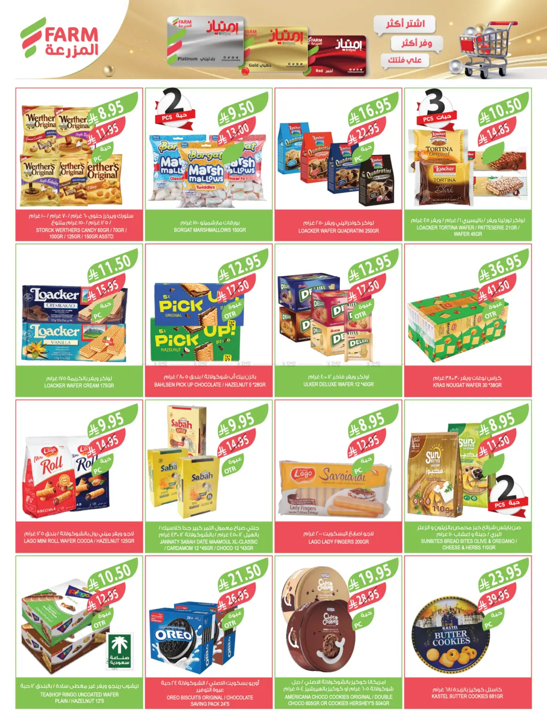 صفحة رقم 23 من مهرجان الخضروات والفواكه في المزرعة